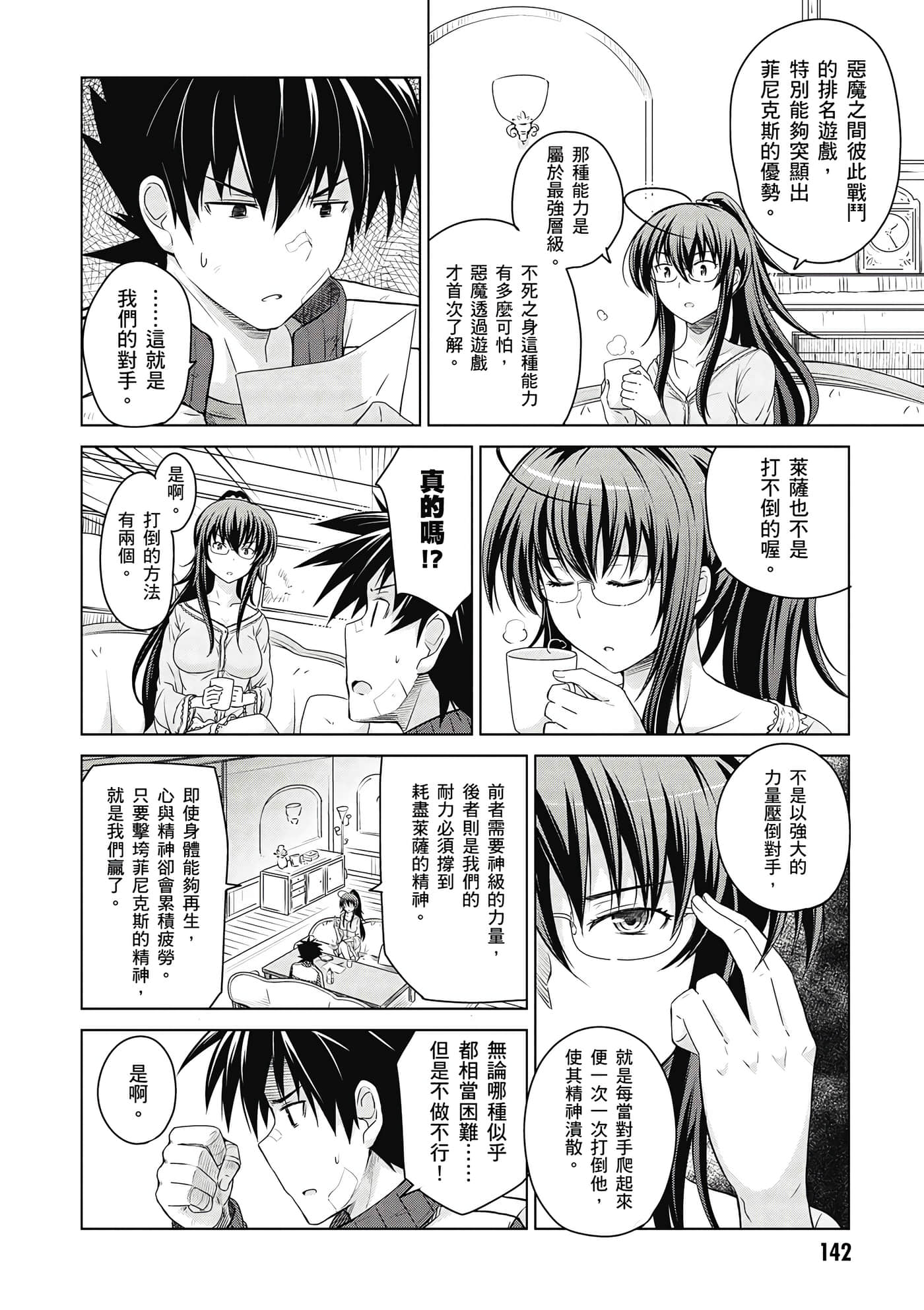 Page 143