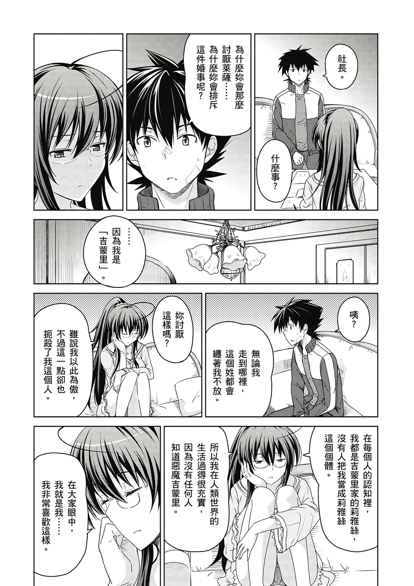 Page 144