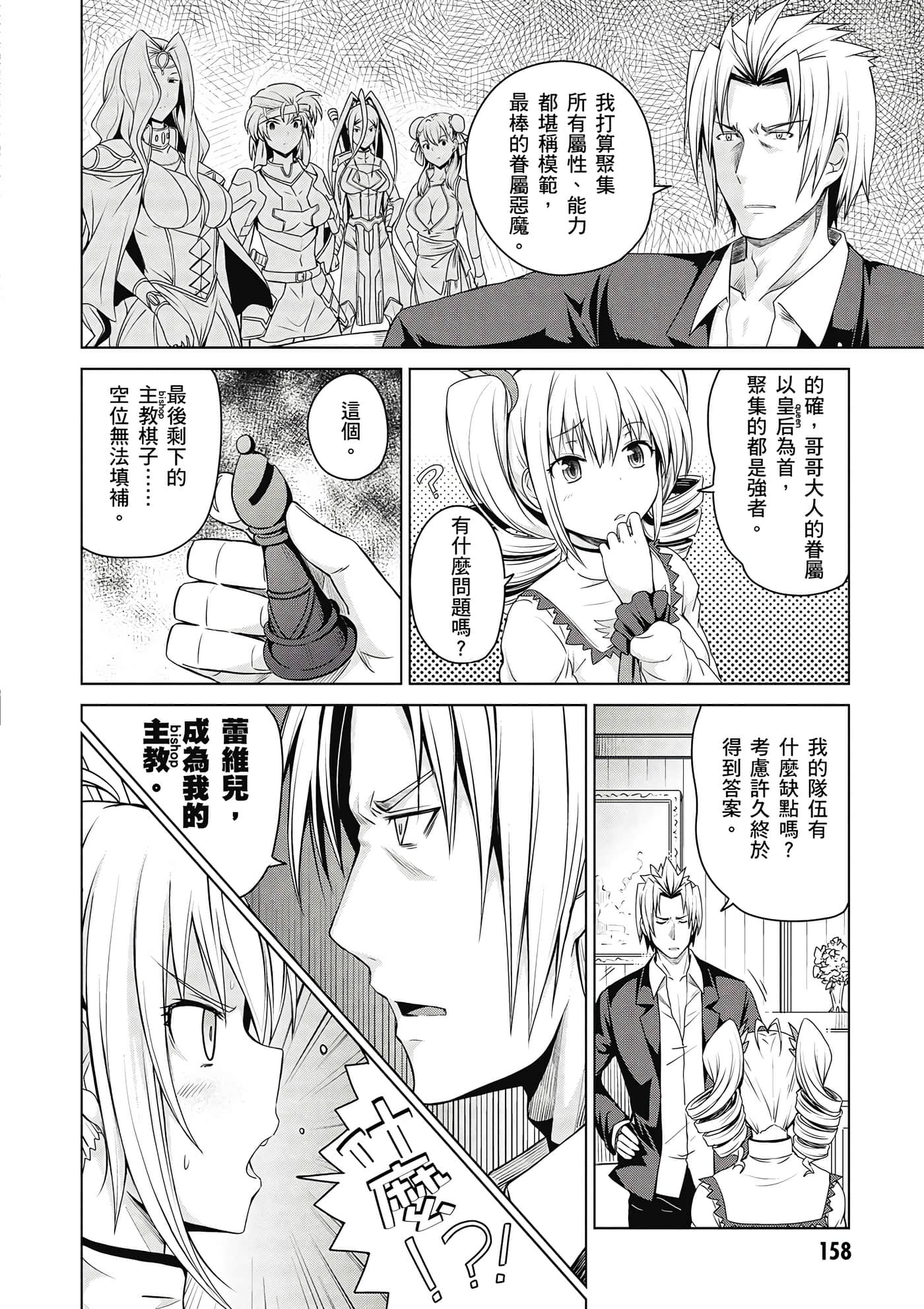 Page 159