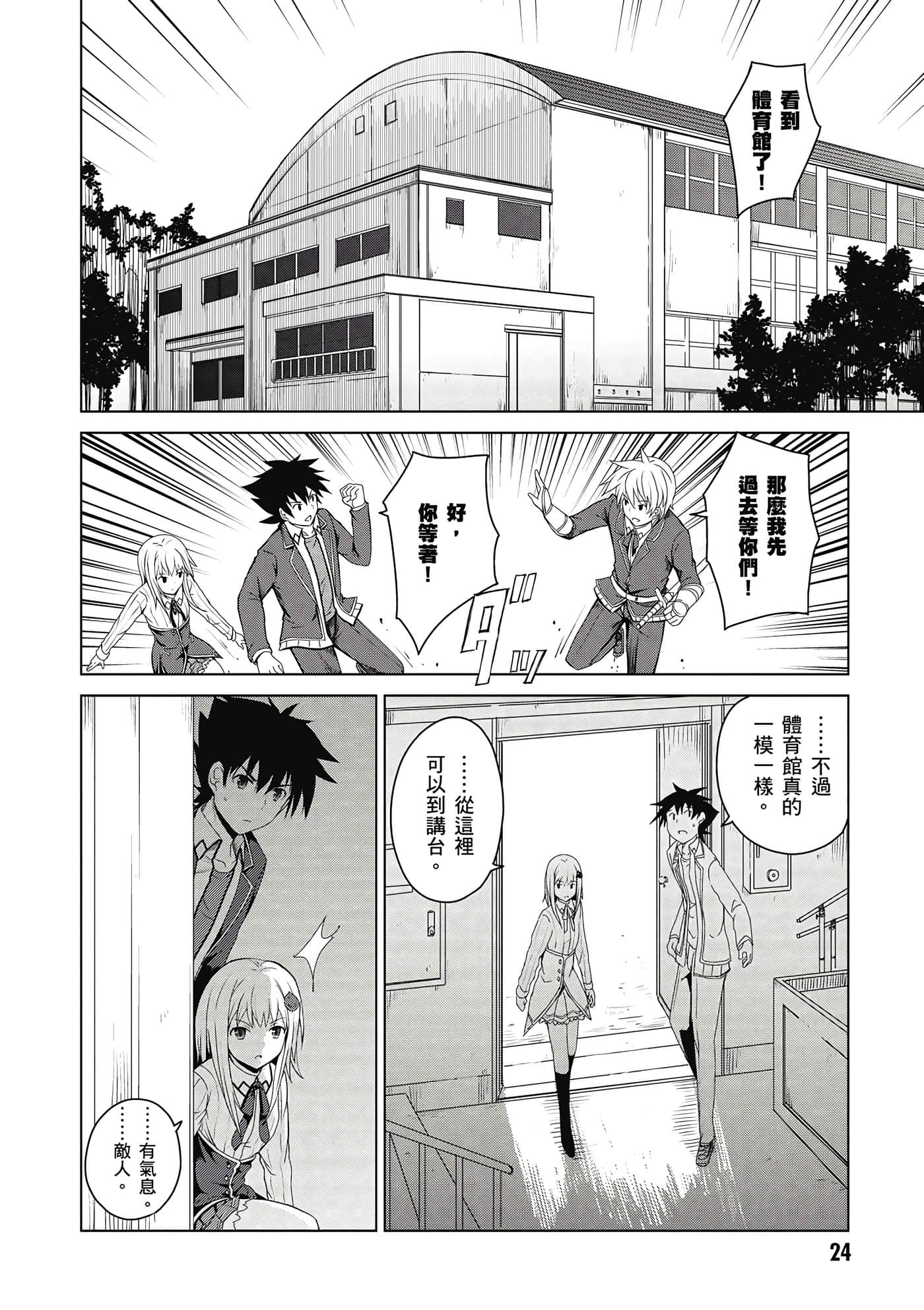 Page 25