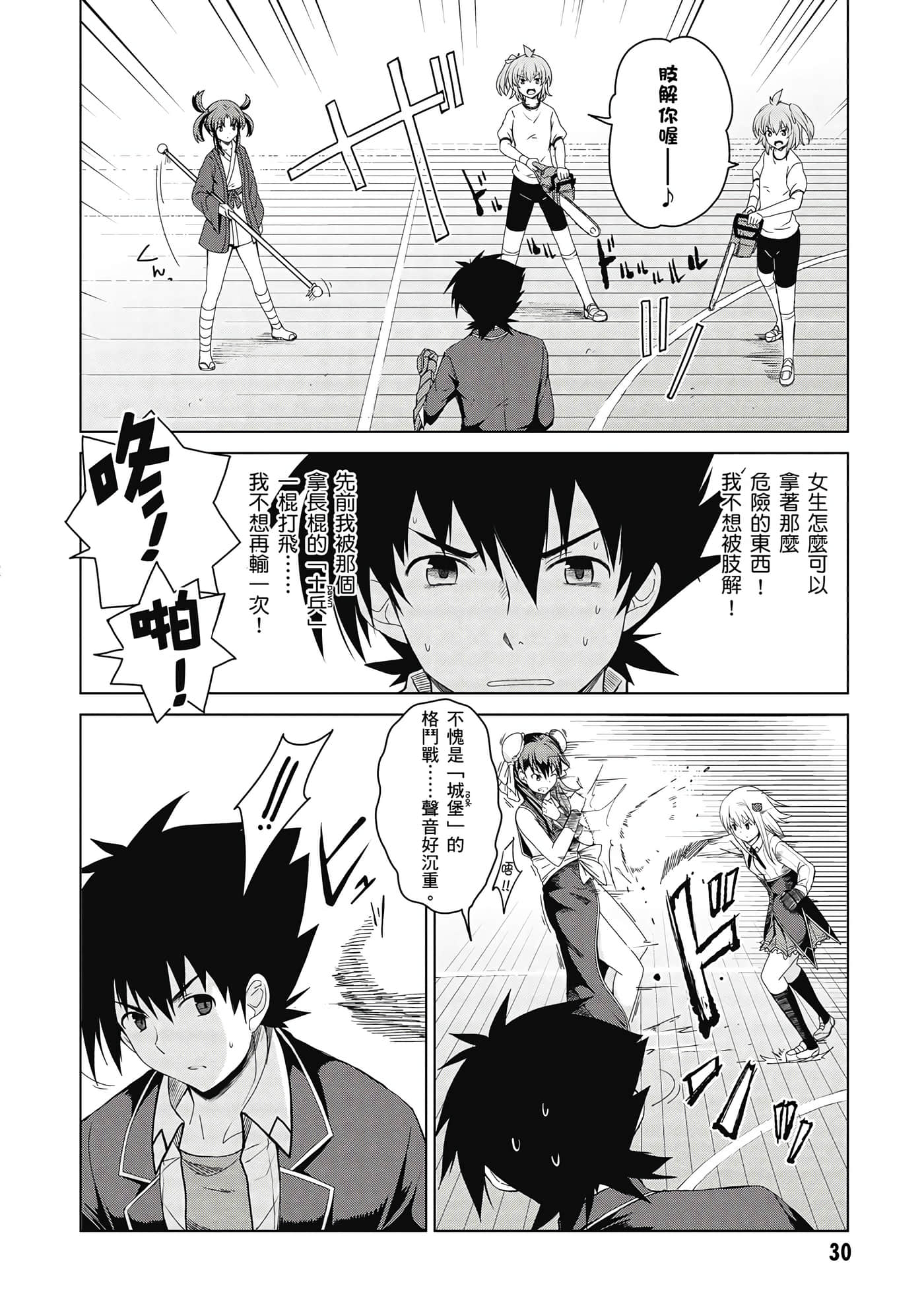 Page 31