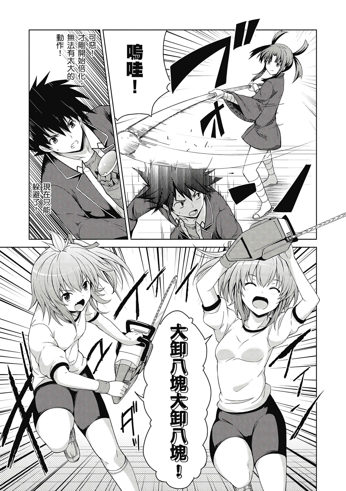 Page 32