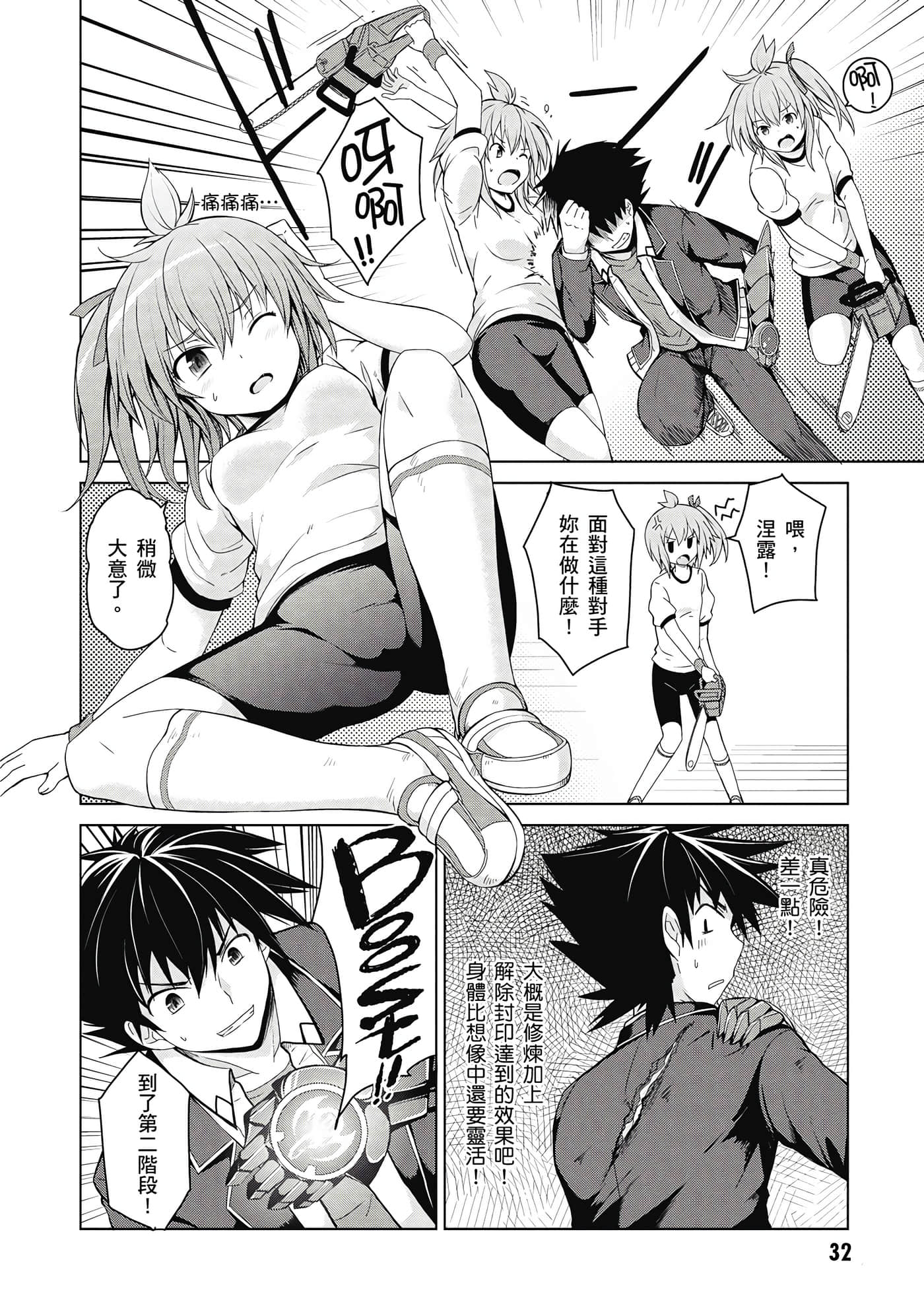 Page 33