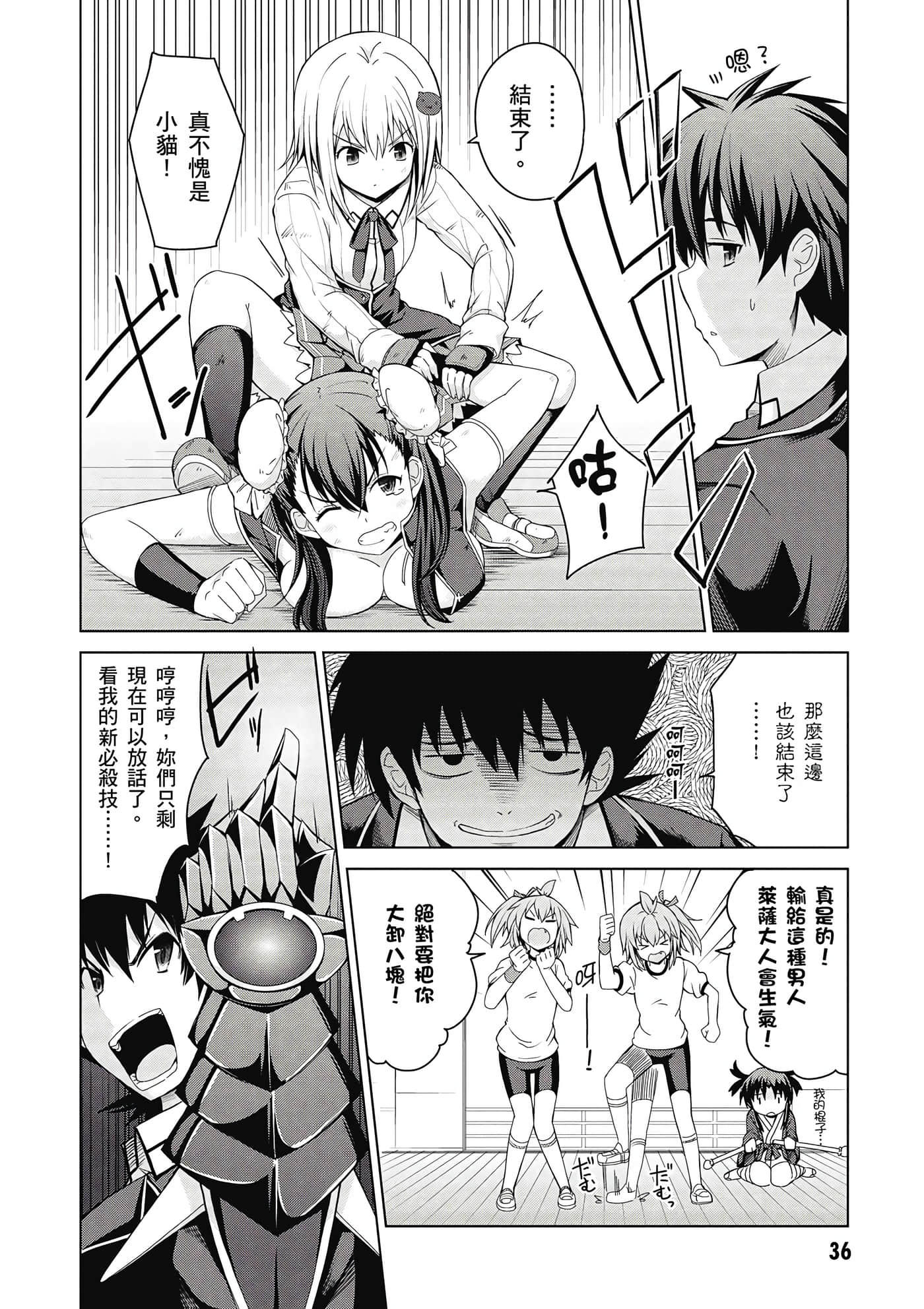 Page 37