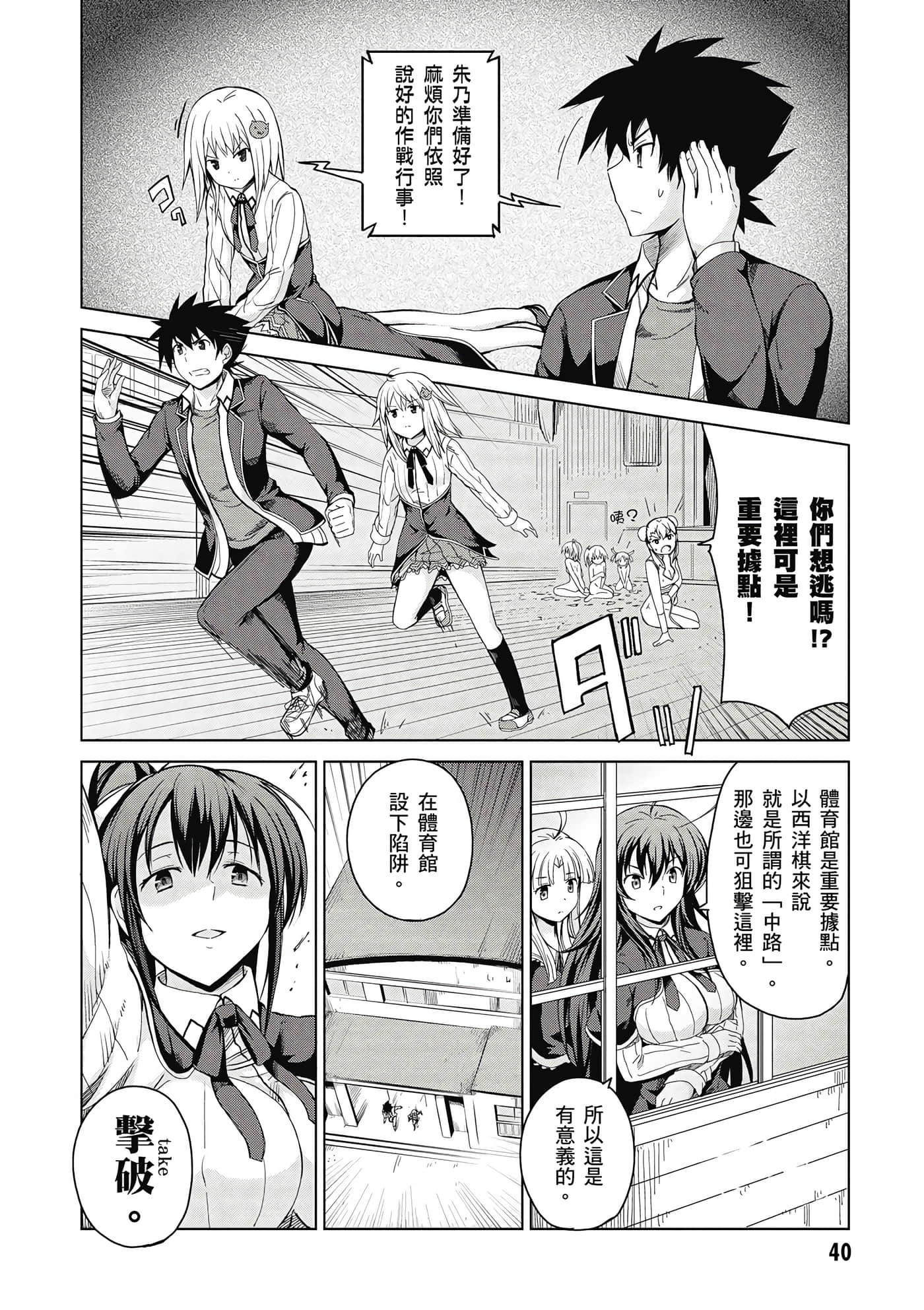 Page 41