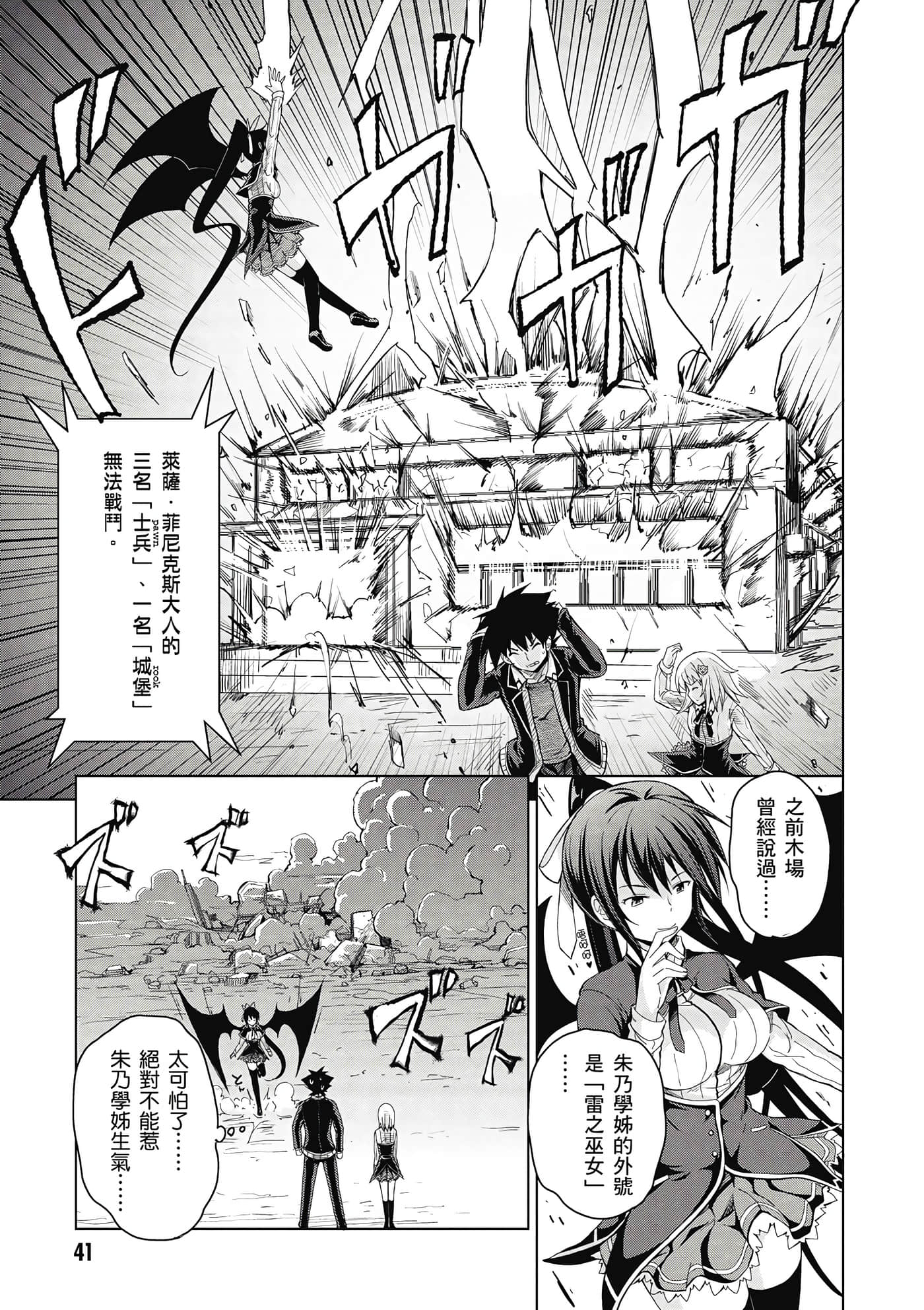 Page 42