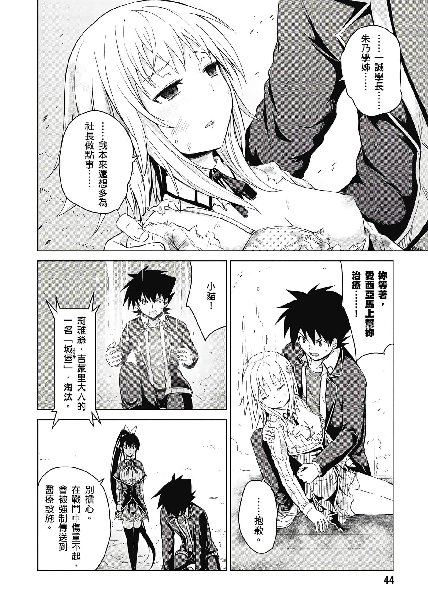 Page 45