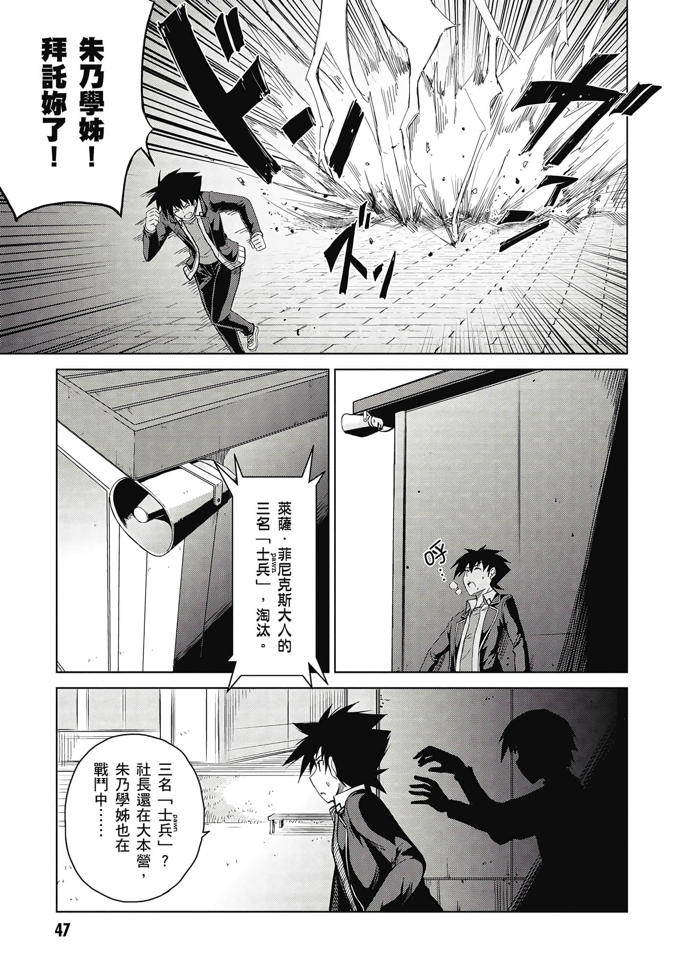 Page 48