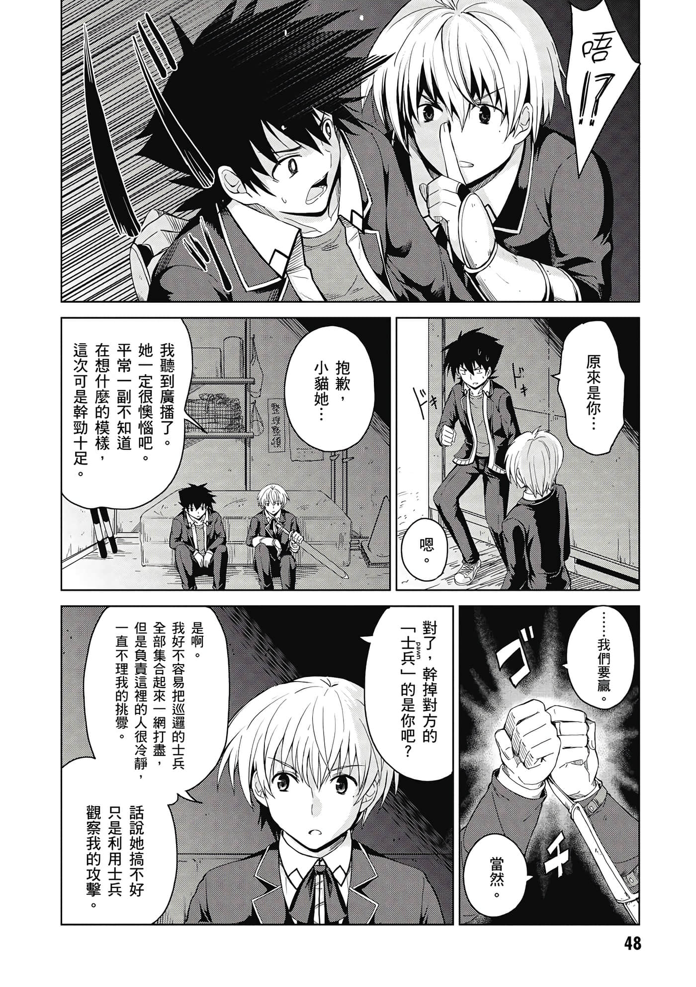 Page 49