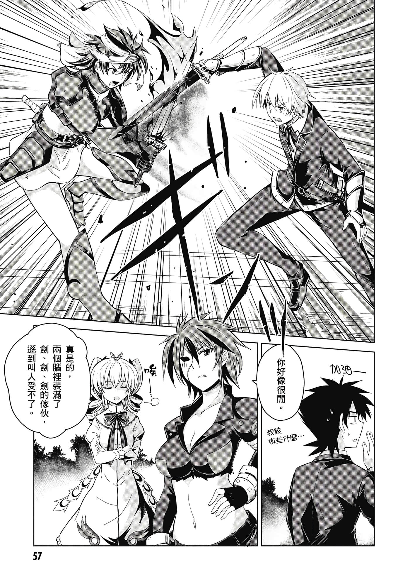 Page 58