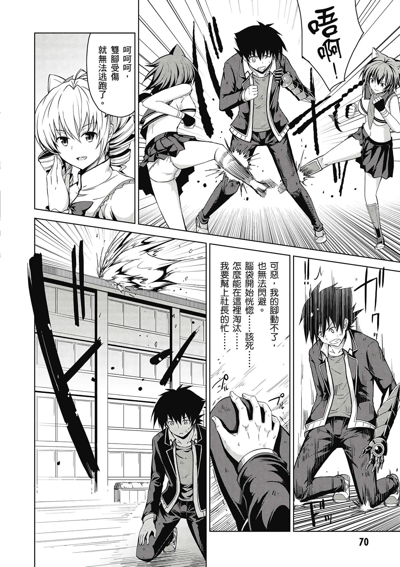 Page 71