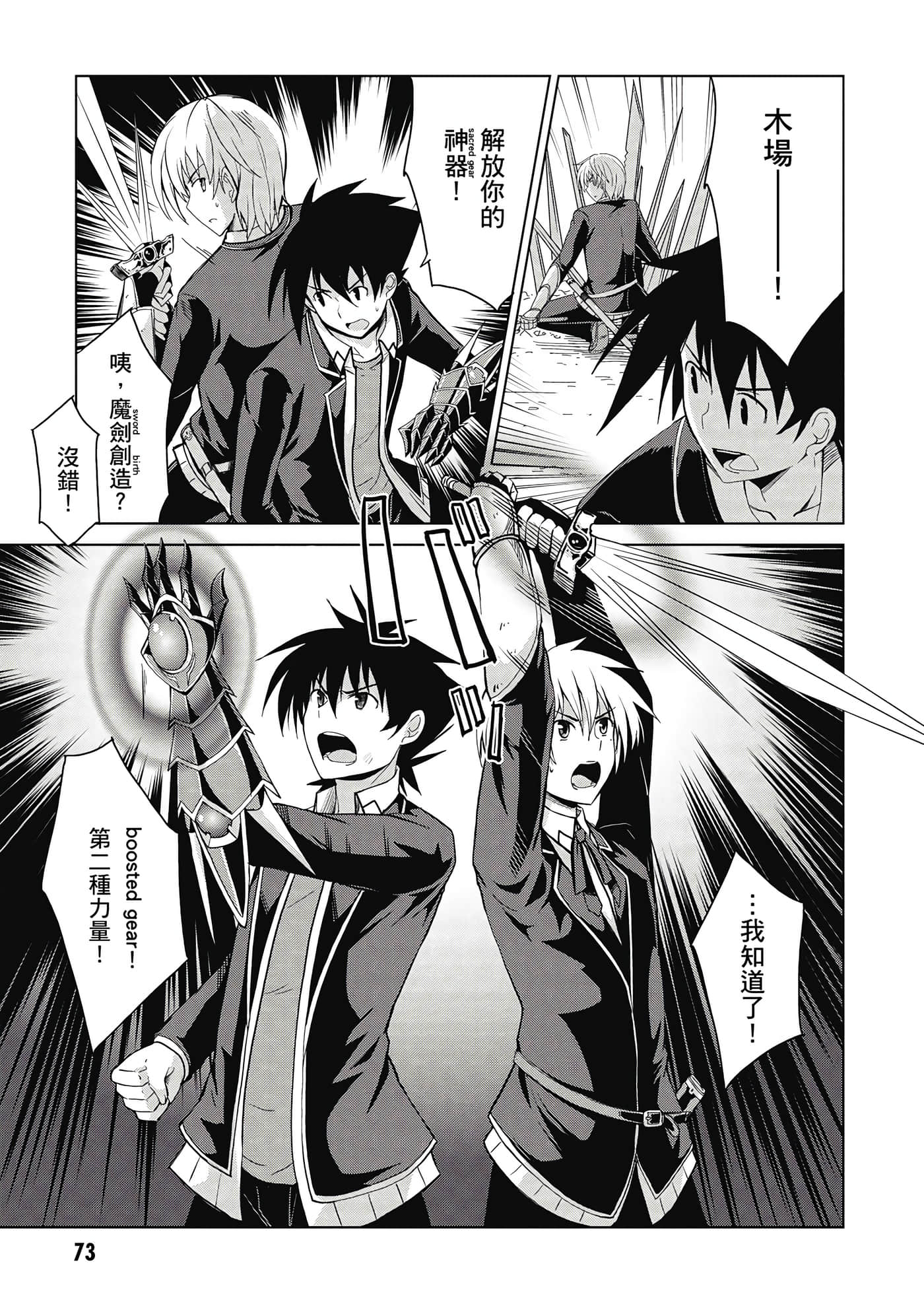 Page 74