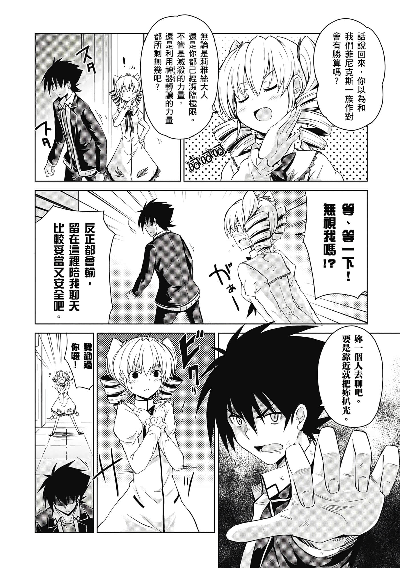 Page 85