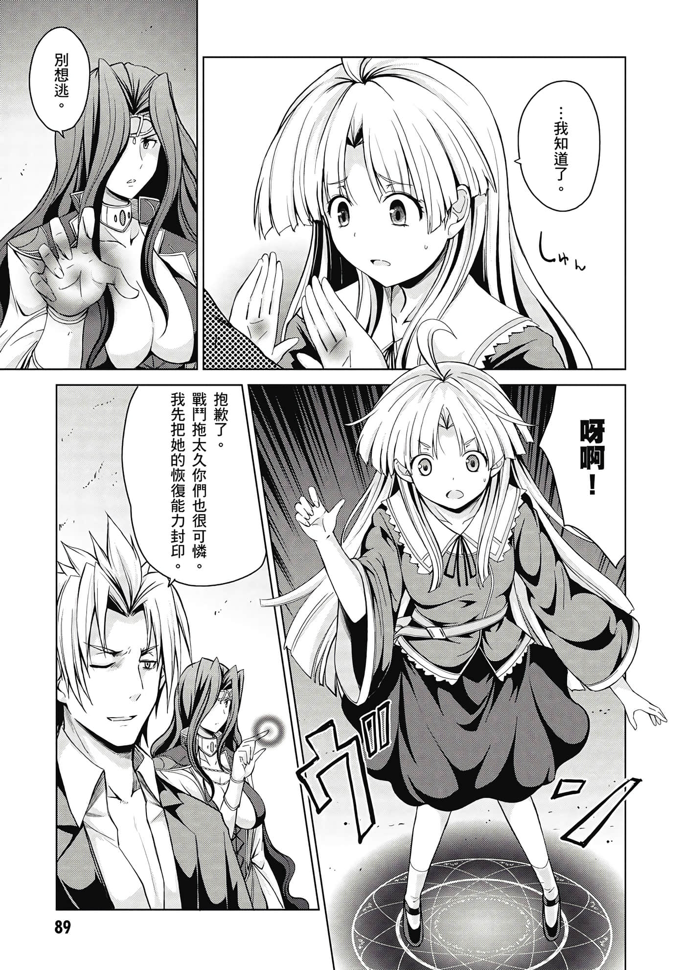 Page 90