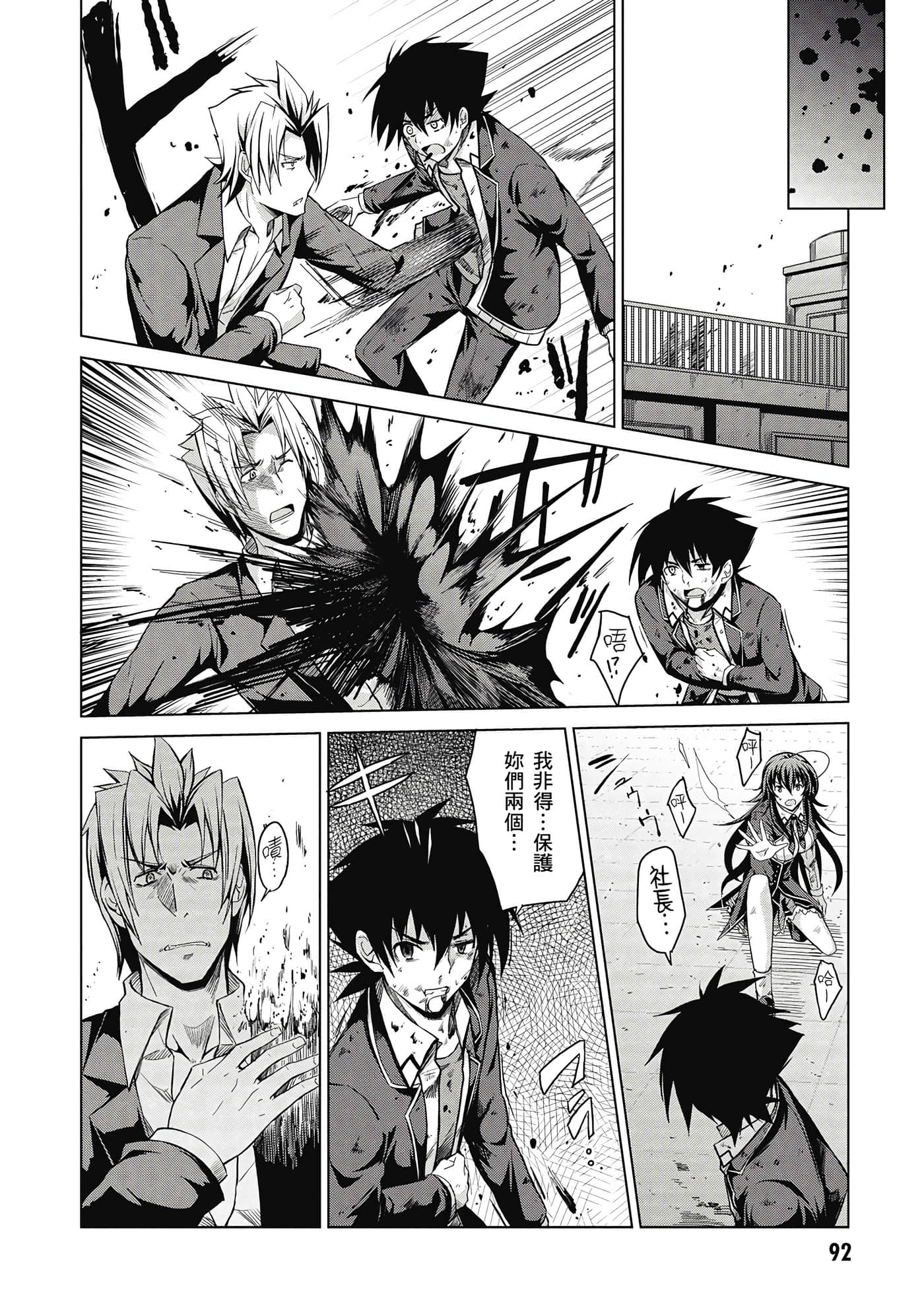 Page 93