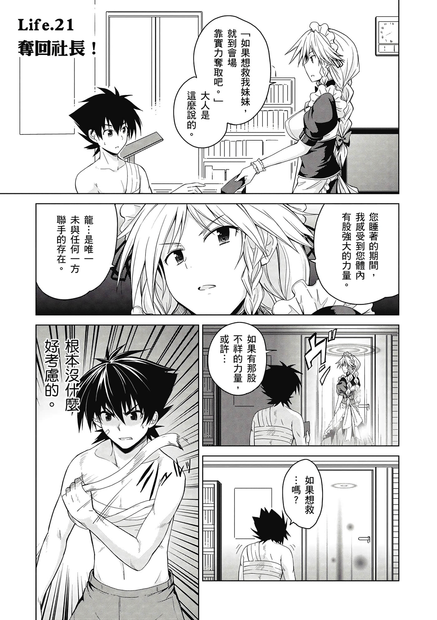 Page 108