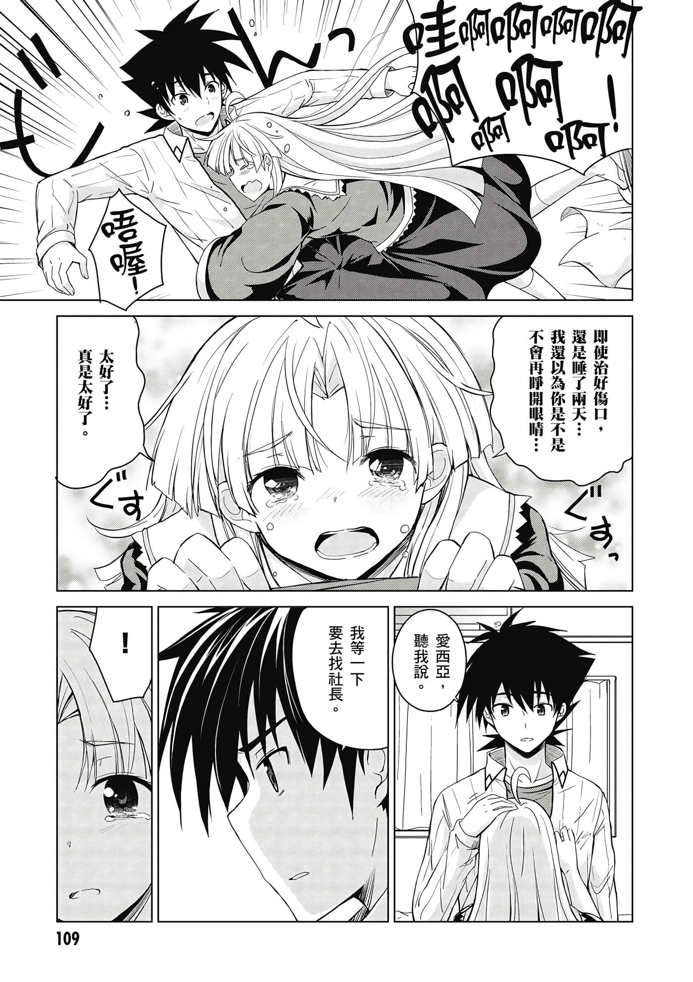 Page 110