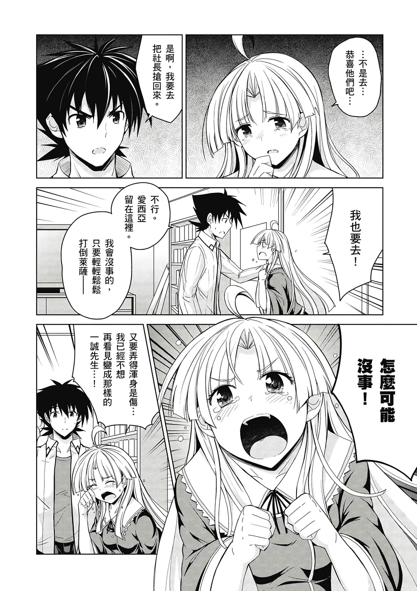 Page 111