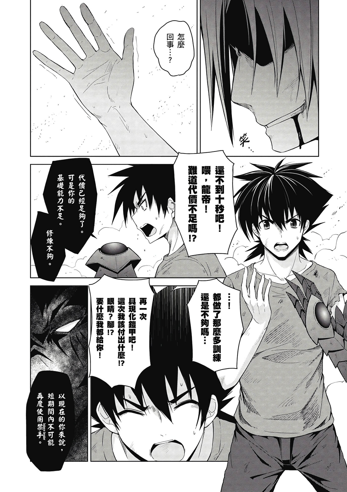 Page 137