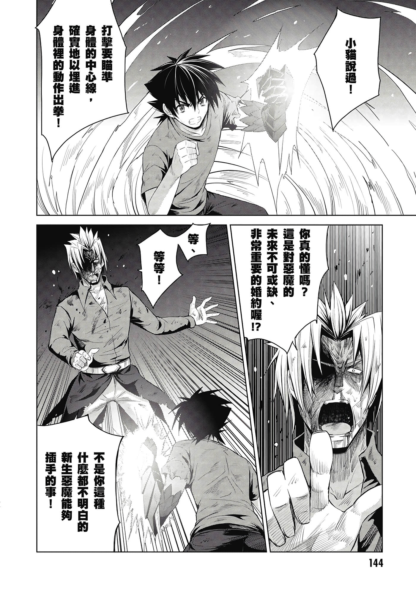 Page 145