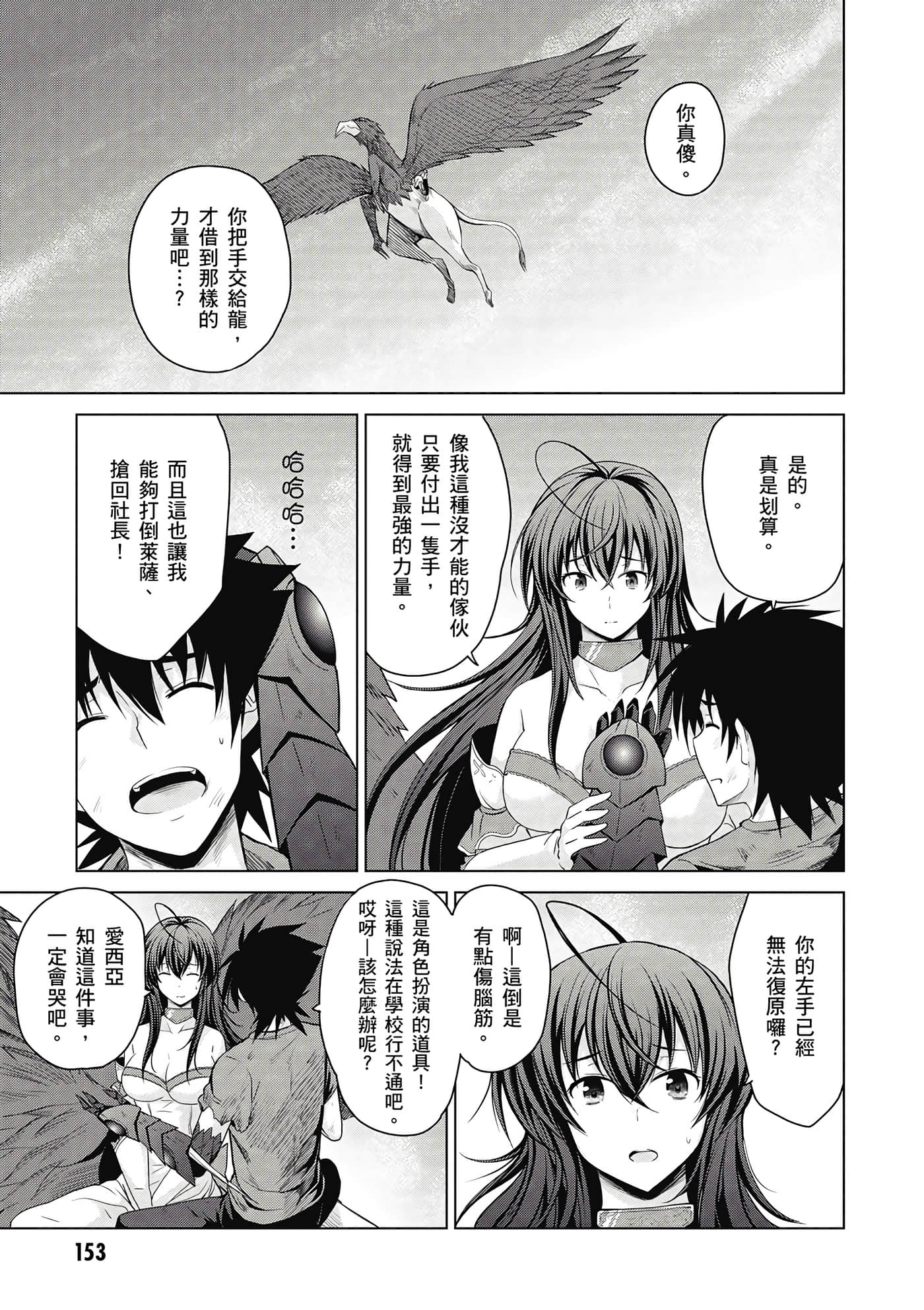 Page 154