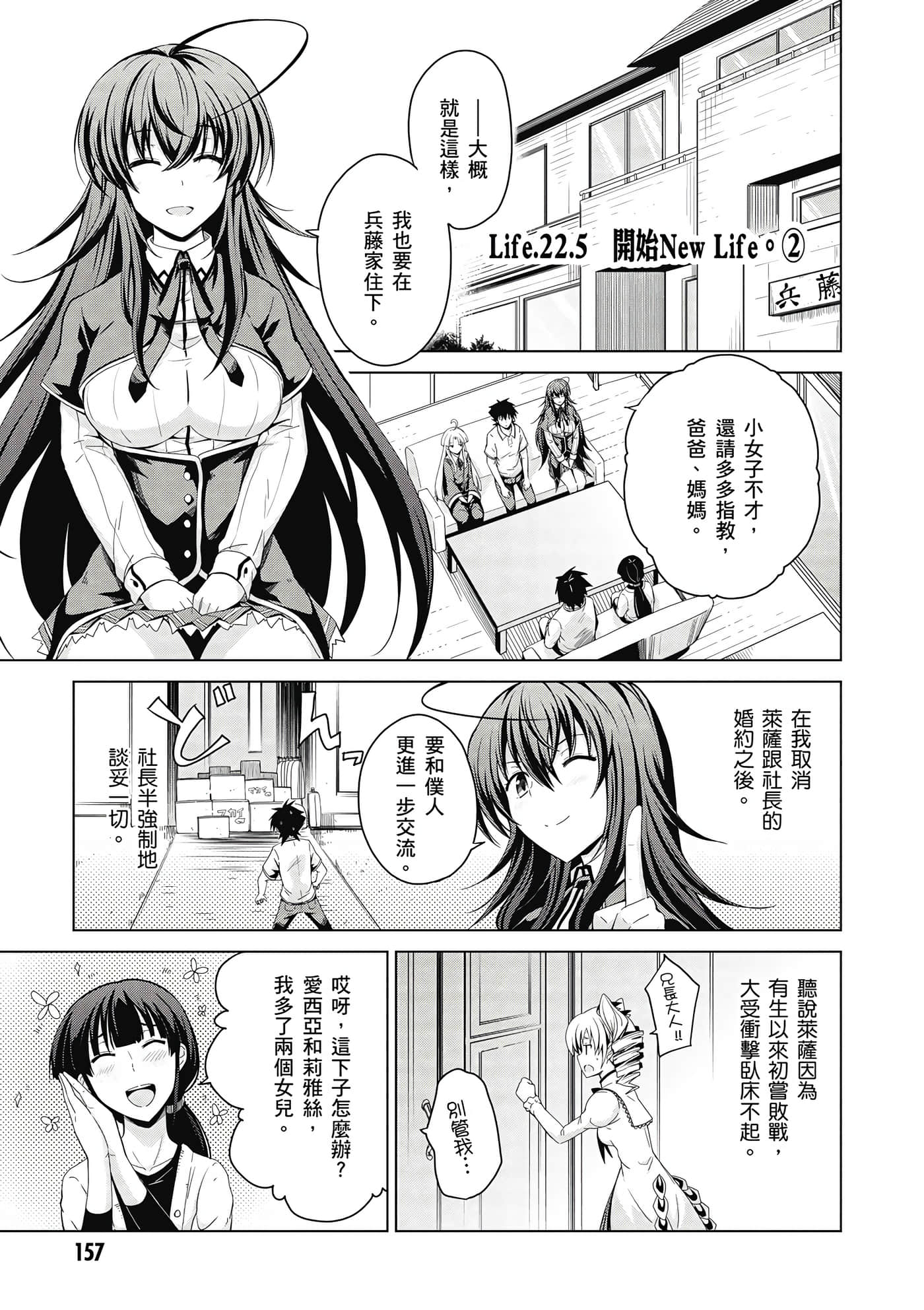 Page 158