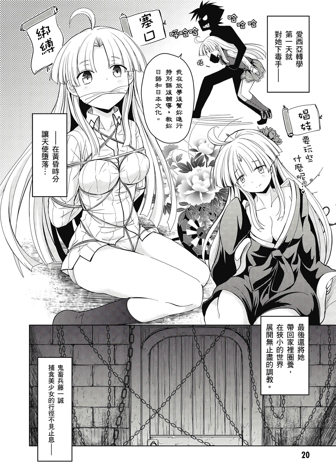 Page 21