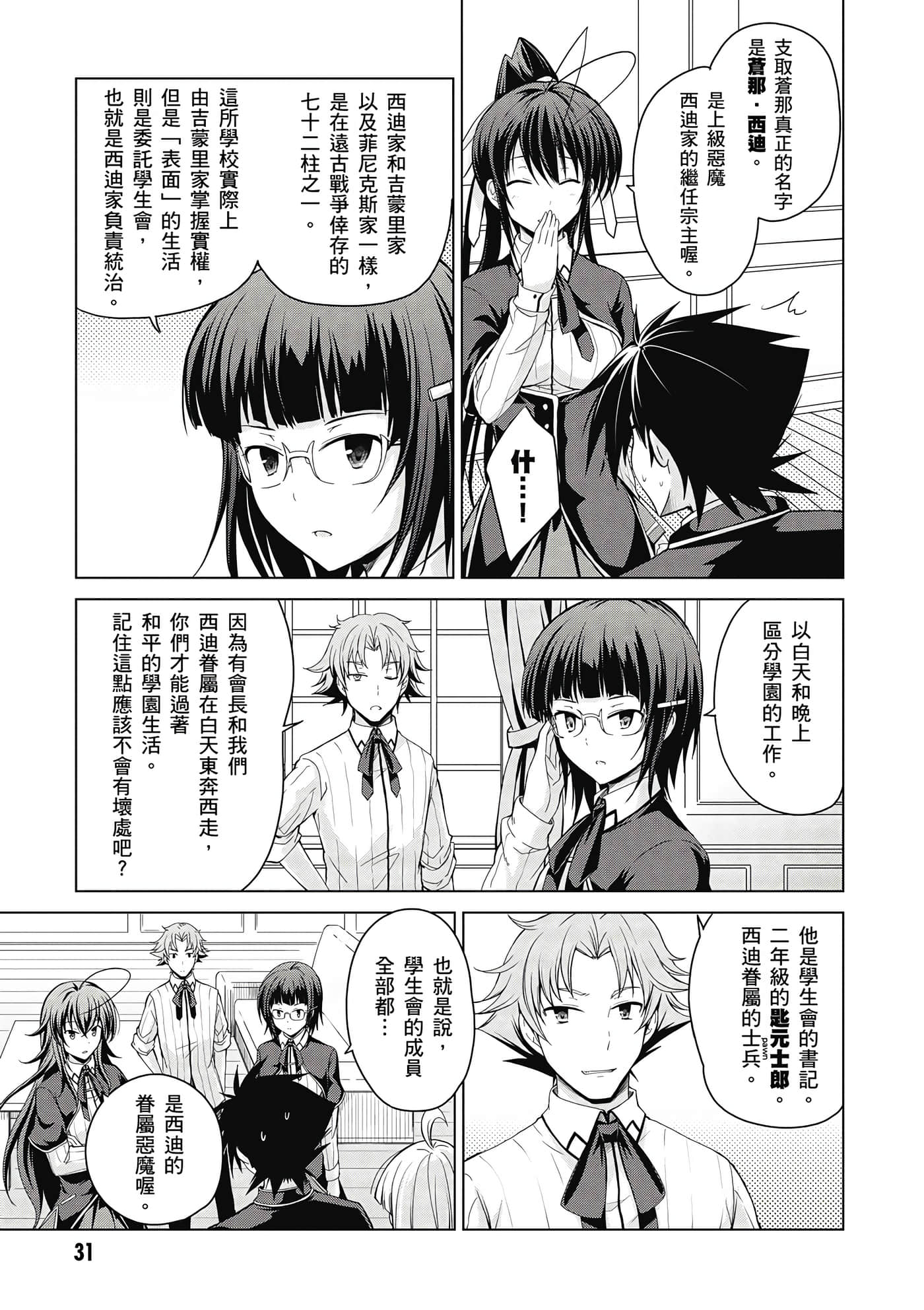 Page 32