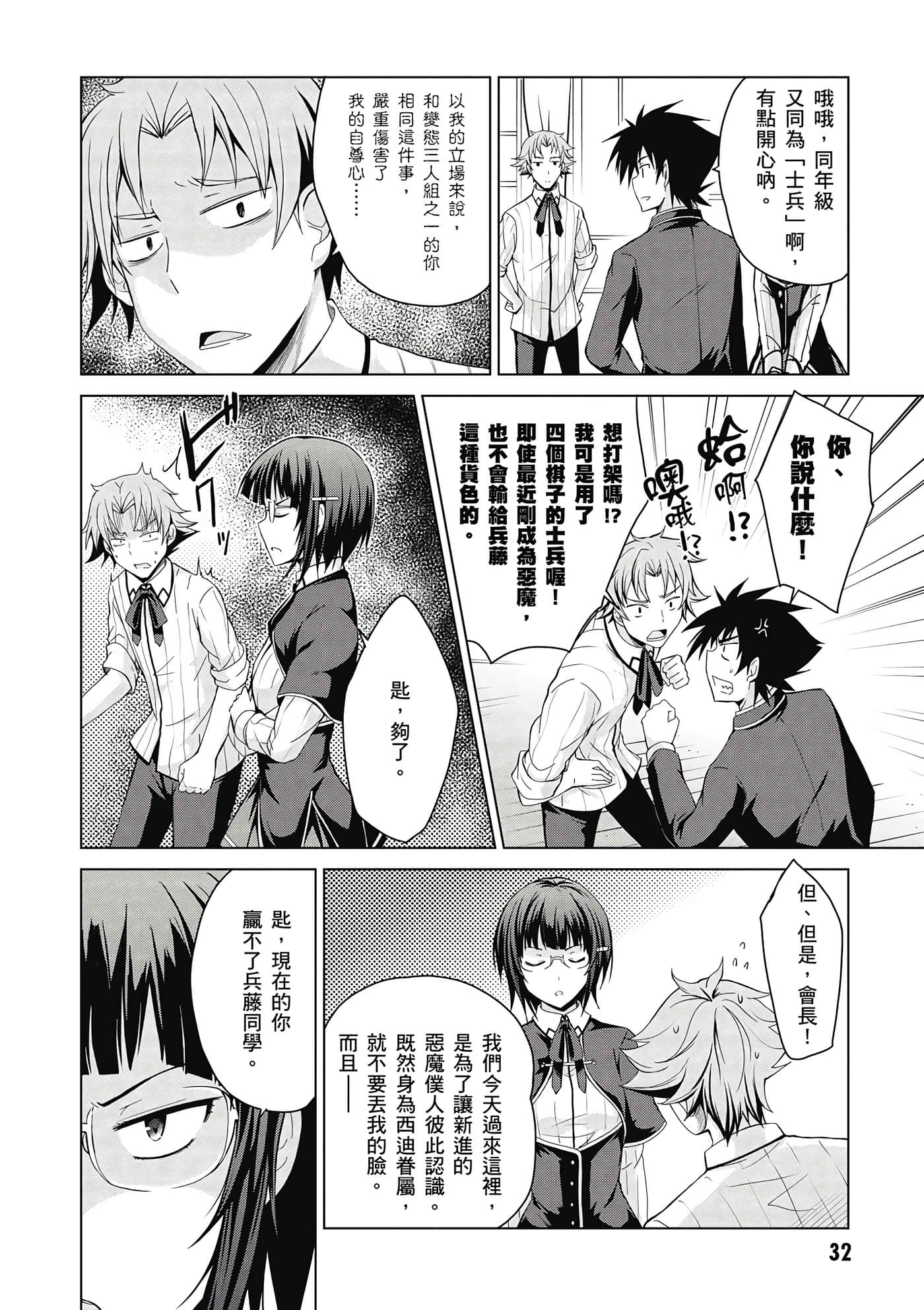 Page 33