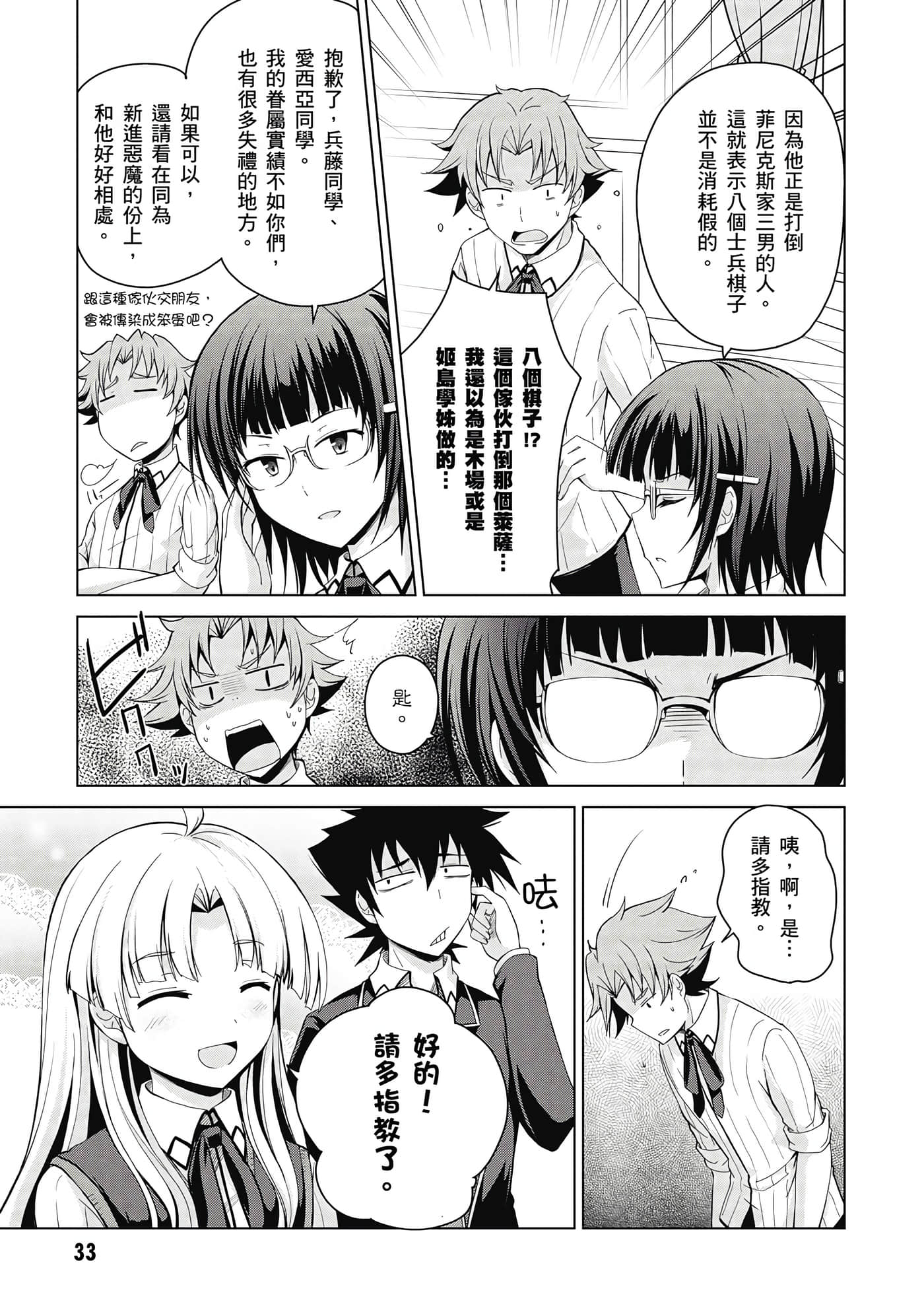 Page 34