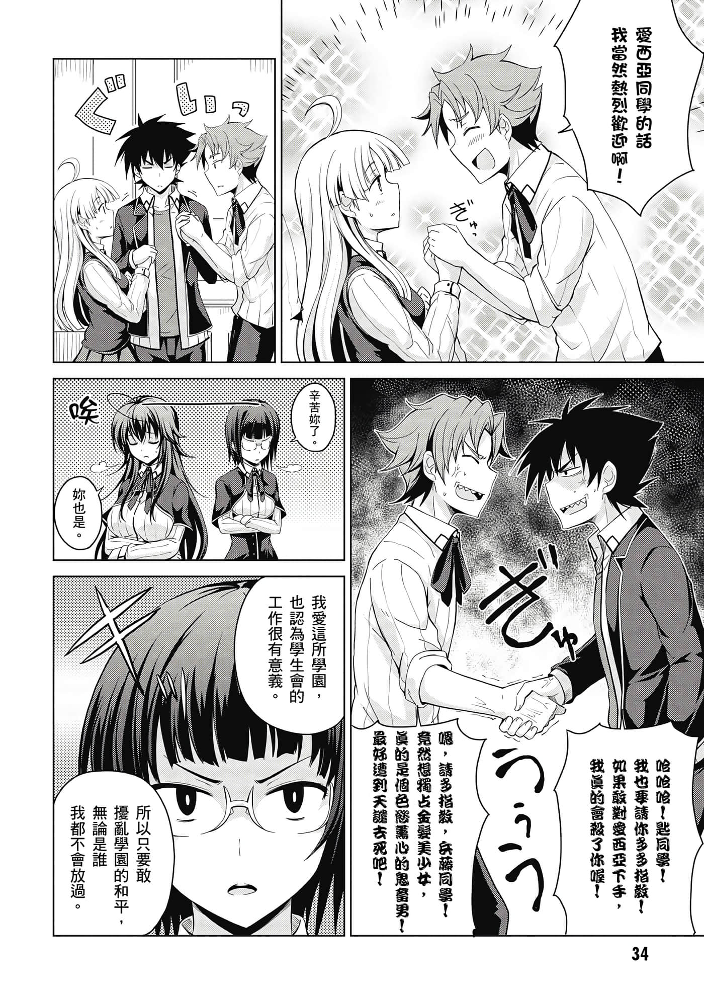 Page 35