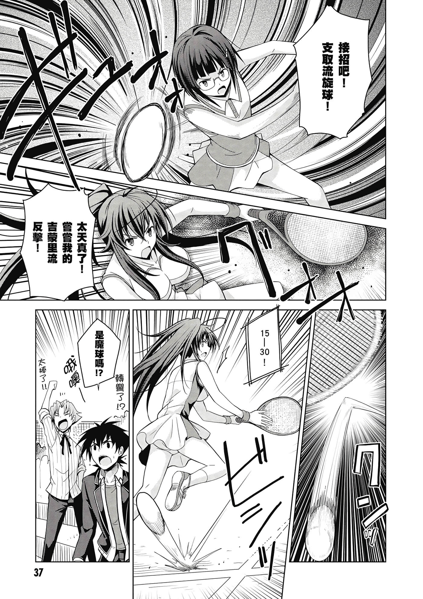 Page 38