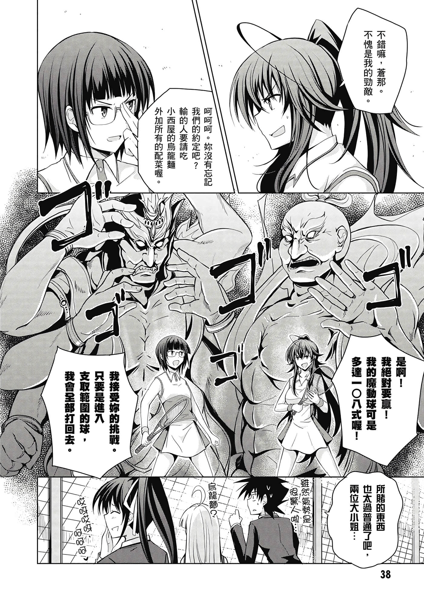 Page 39