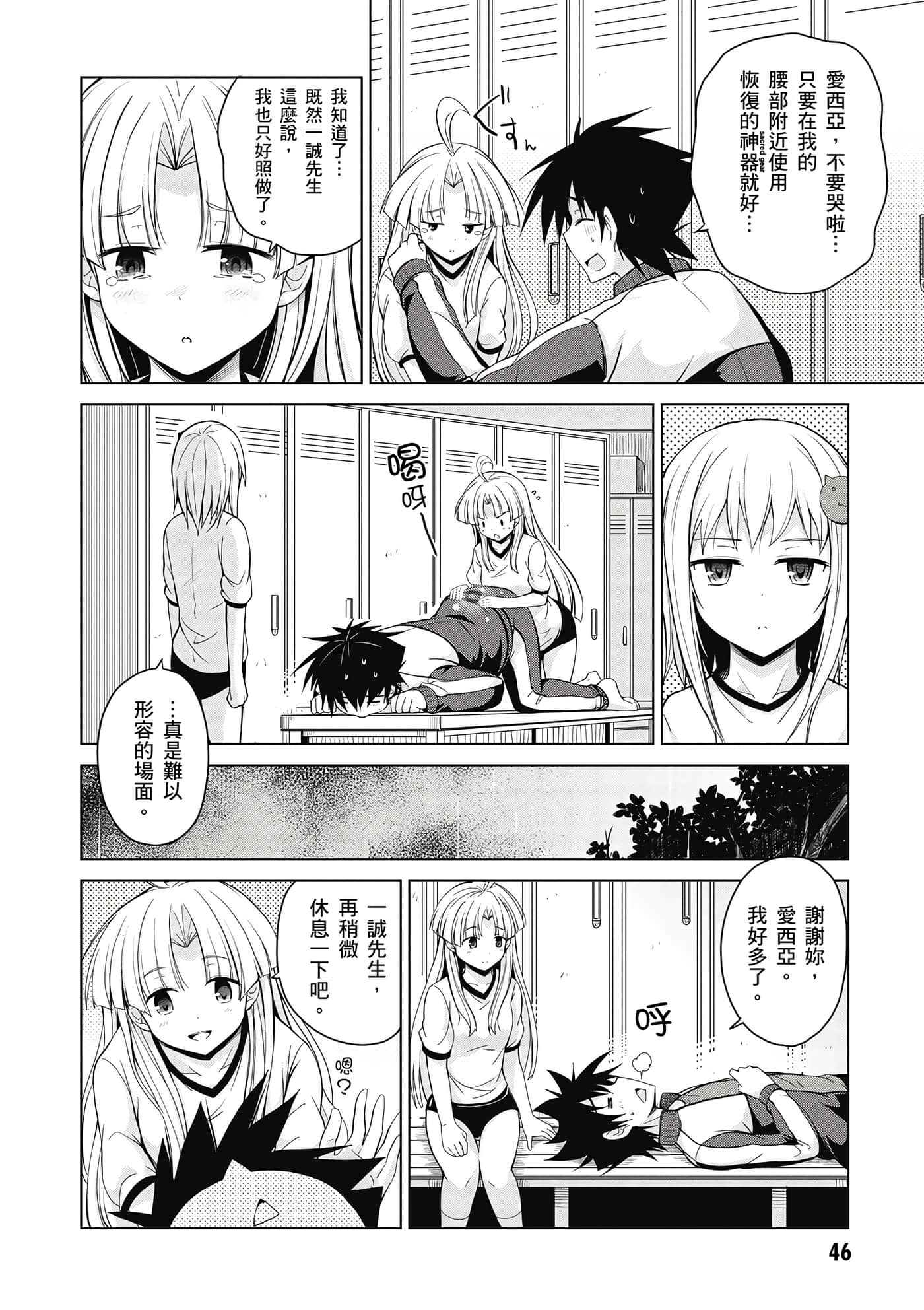 Page 47