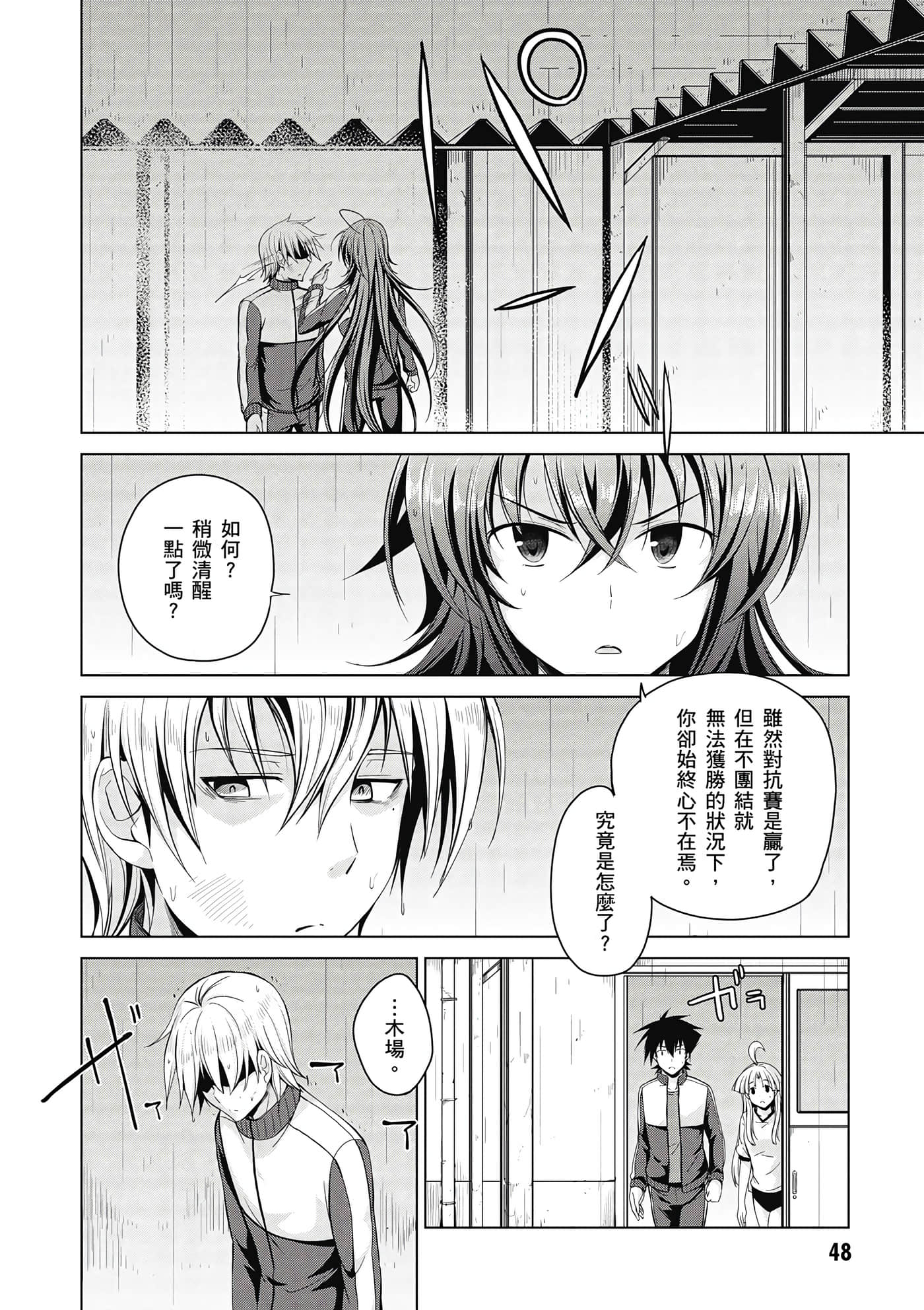 Page 49