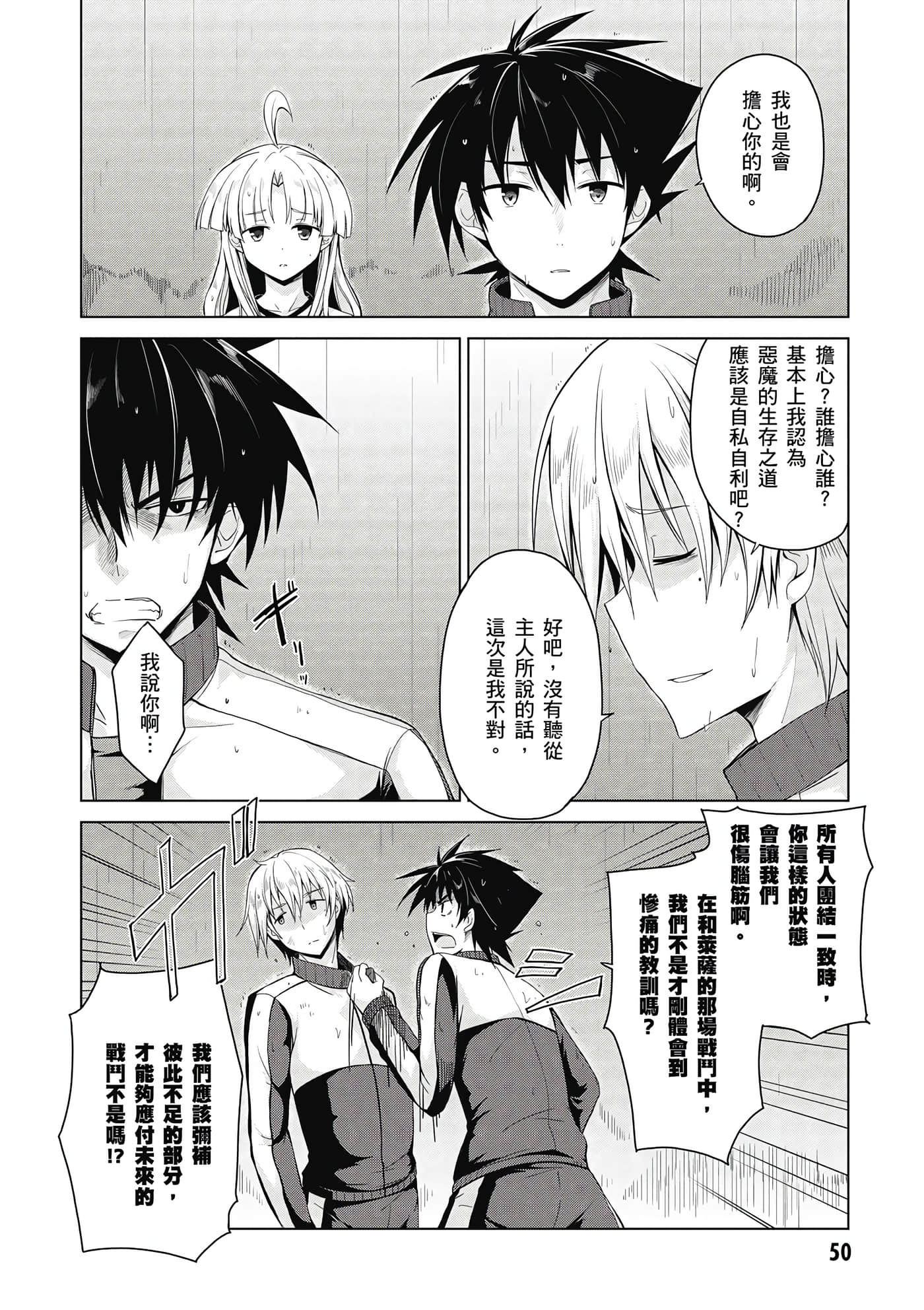 Page 51