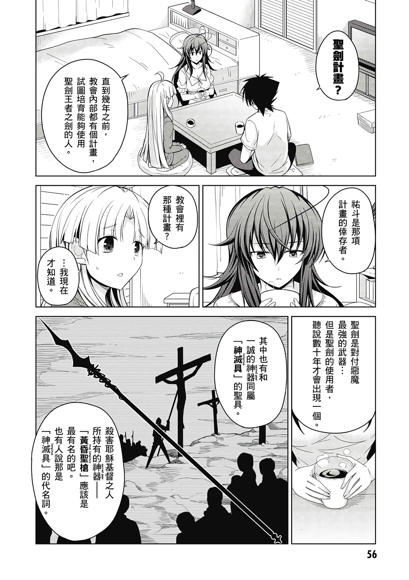 Page 57
