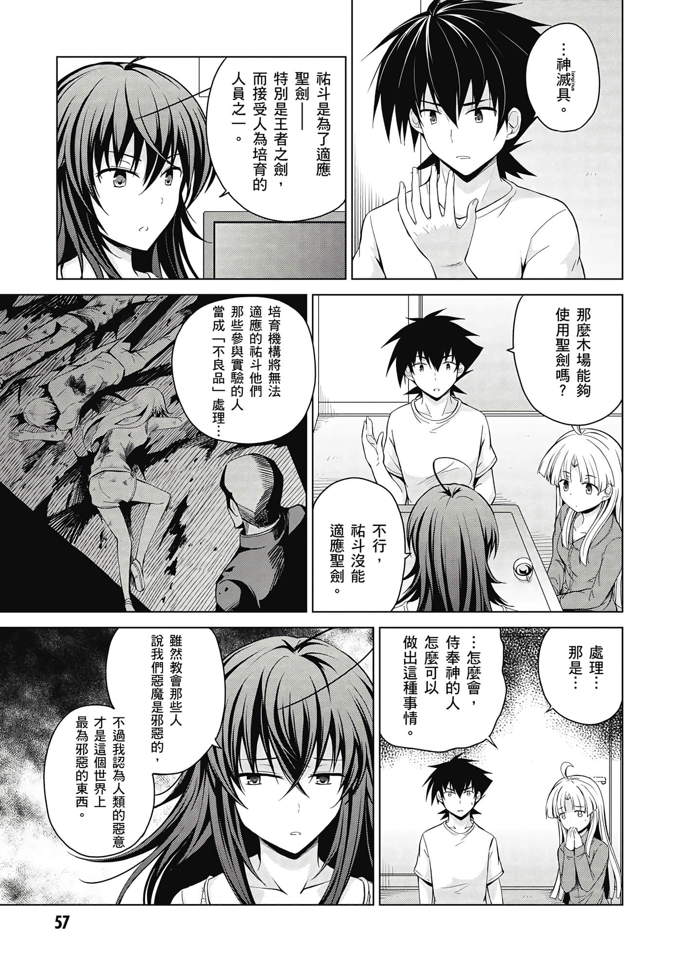 Page 58
