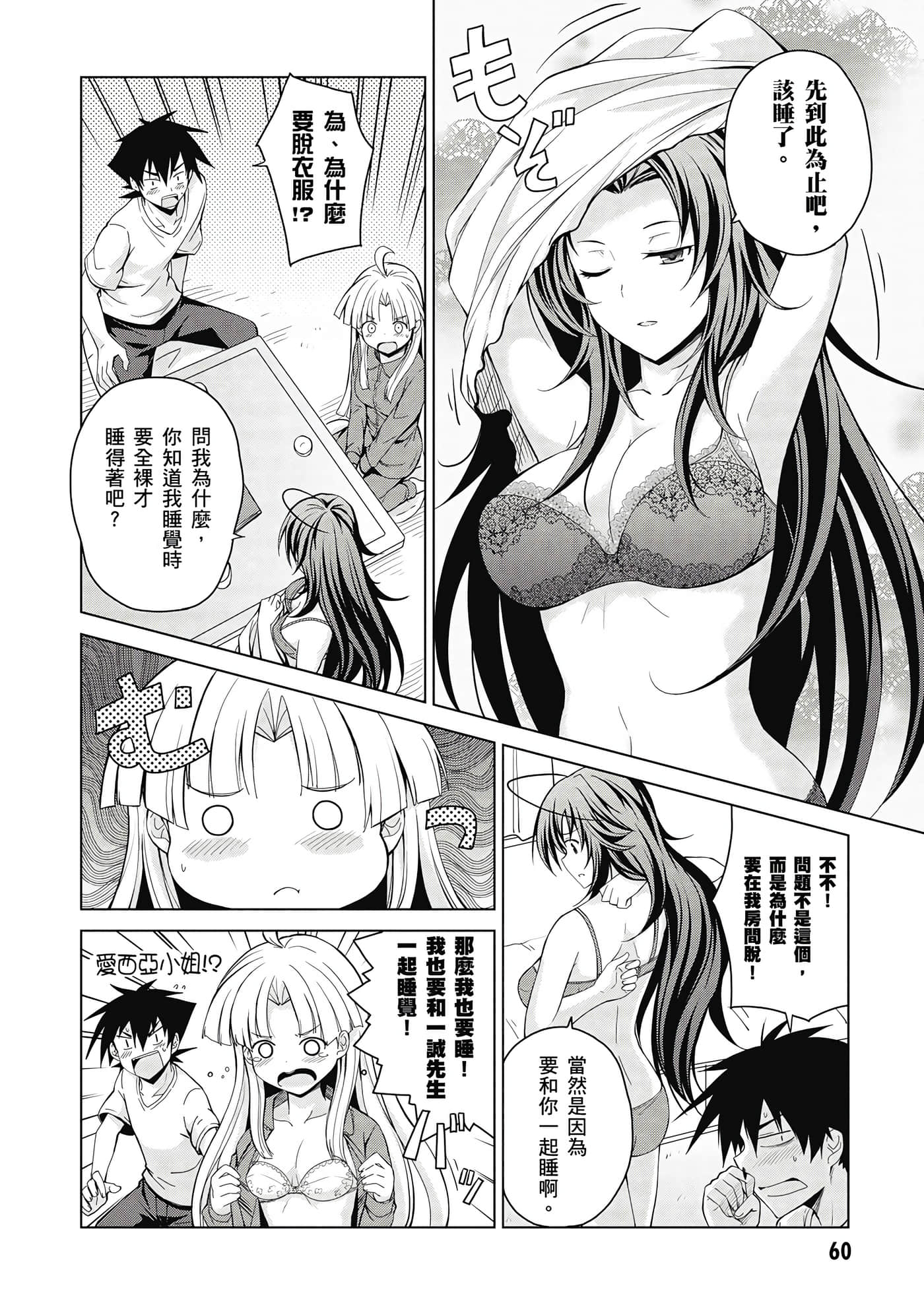 Page 61