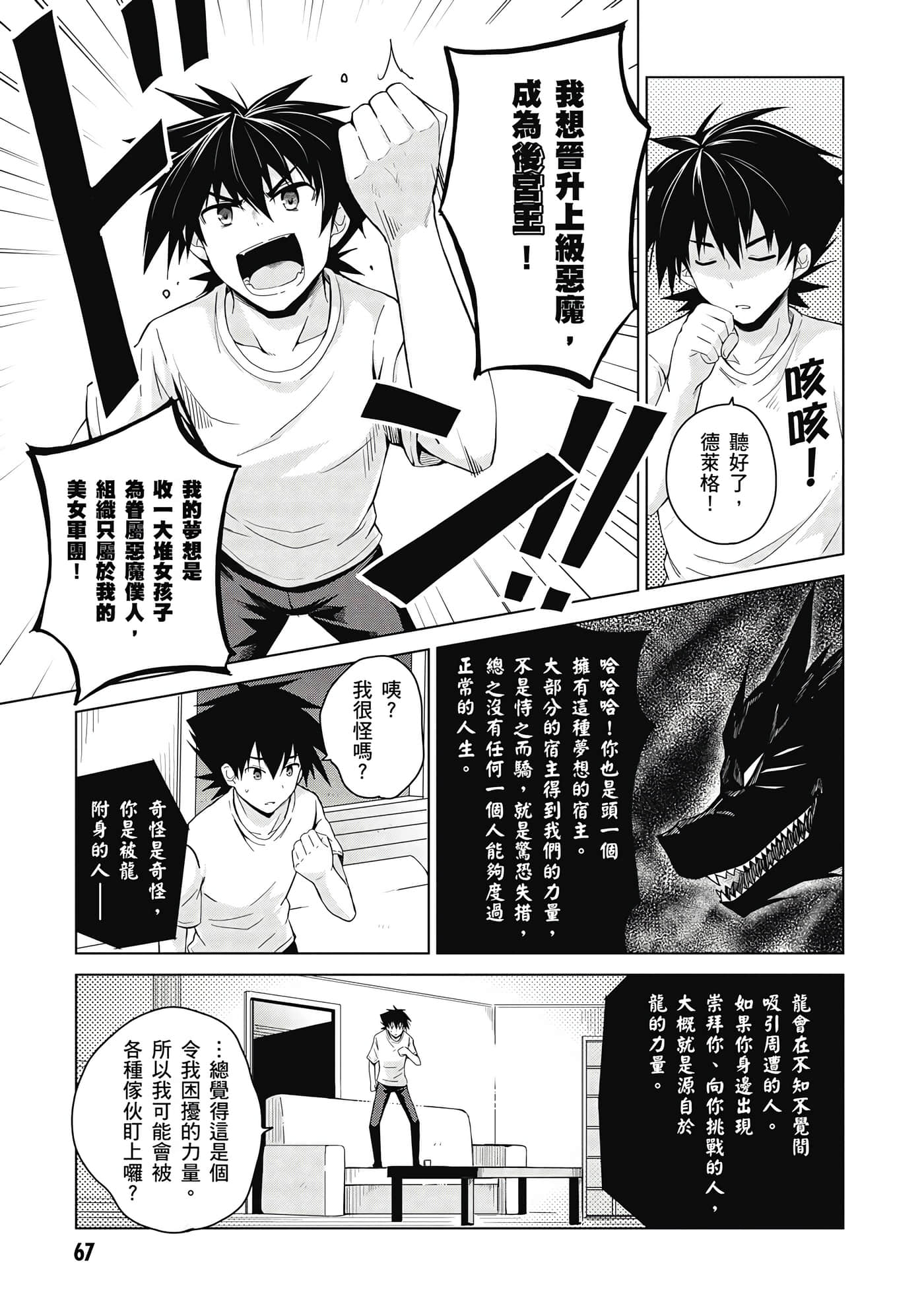 Page 68
