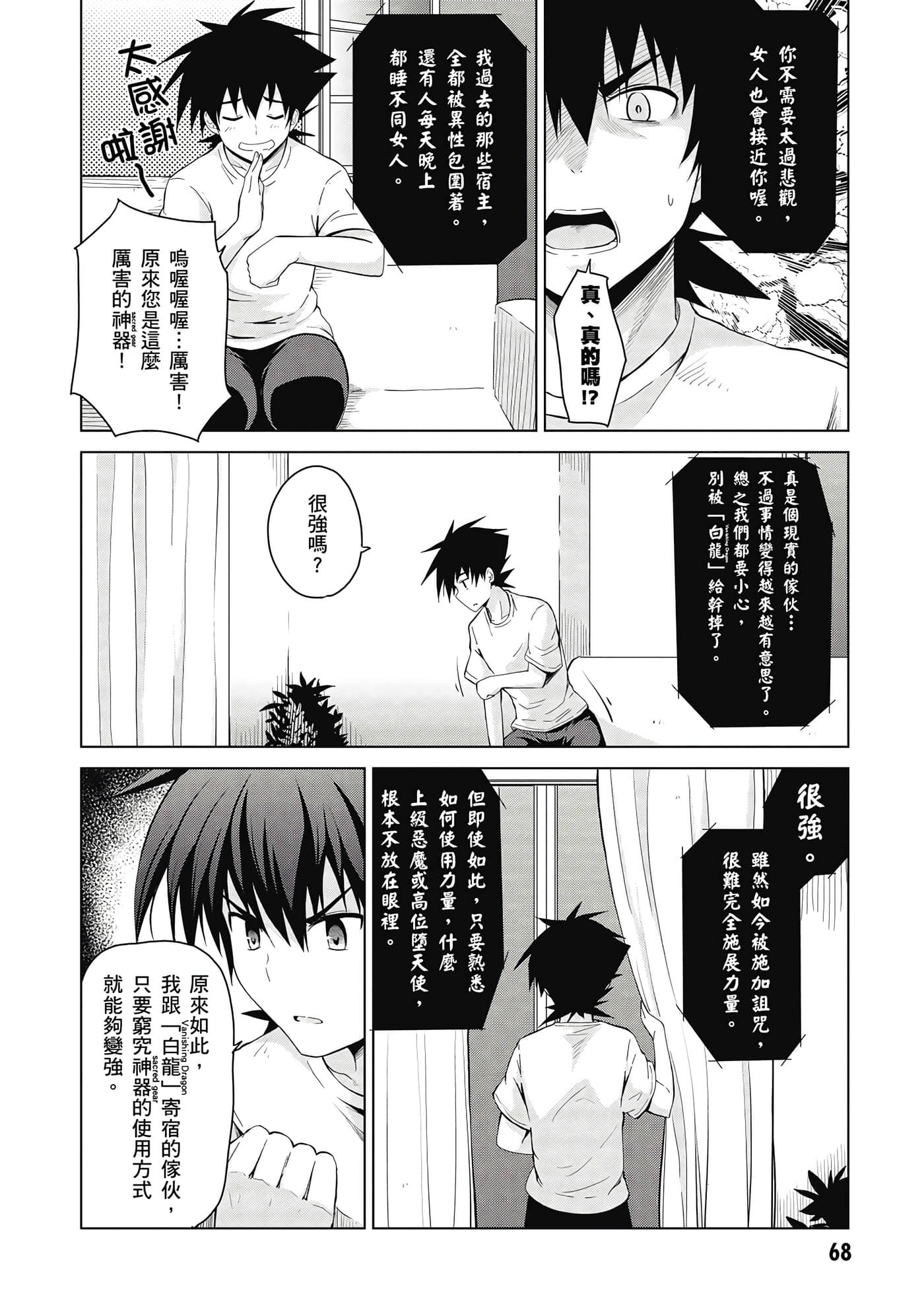 Page 69