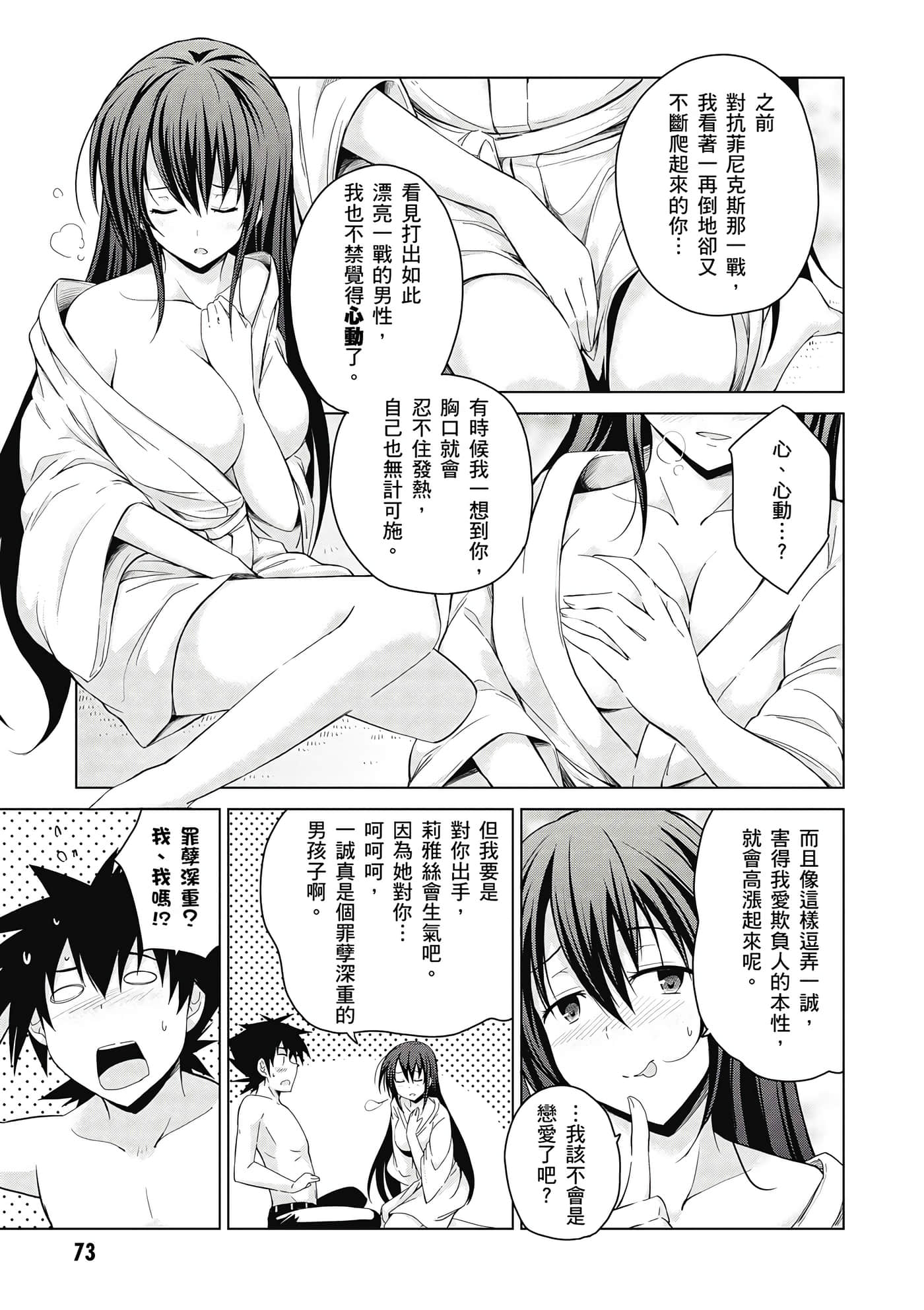 Page 74