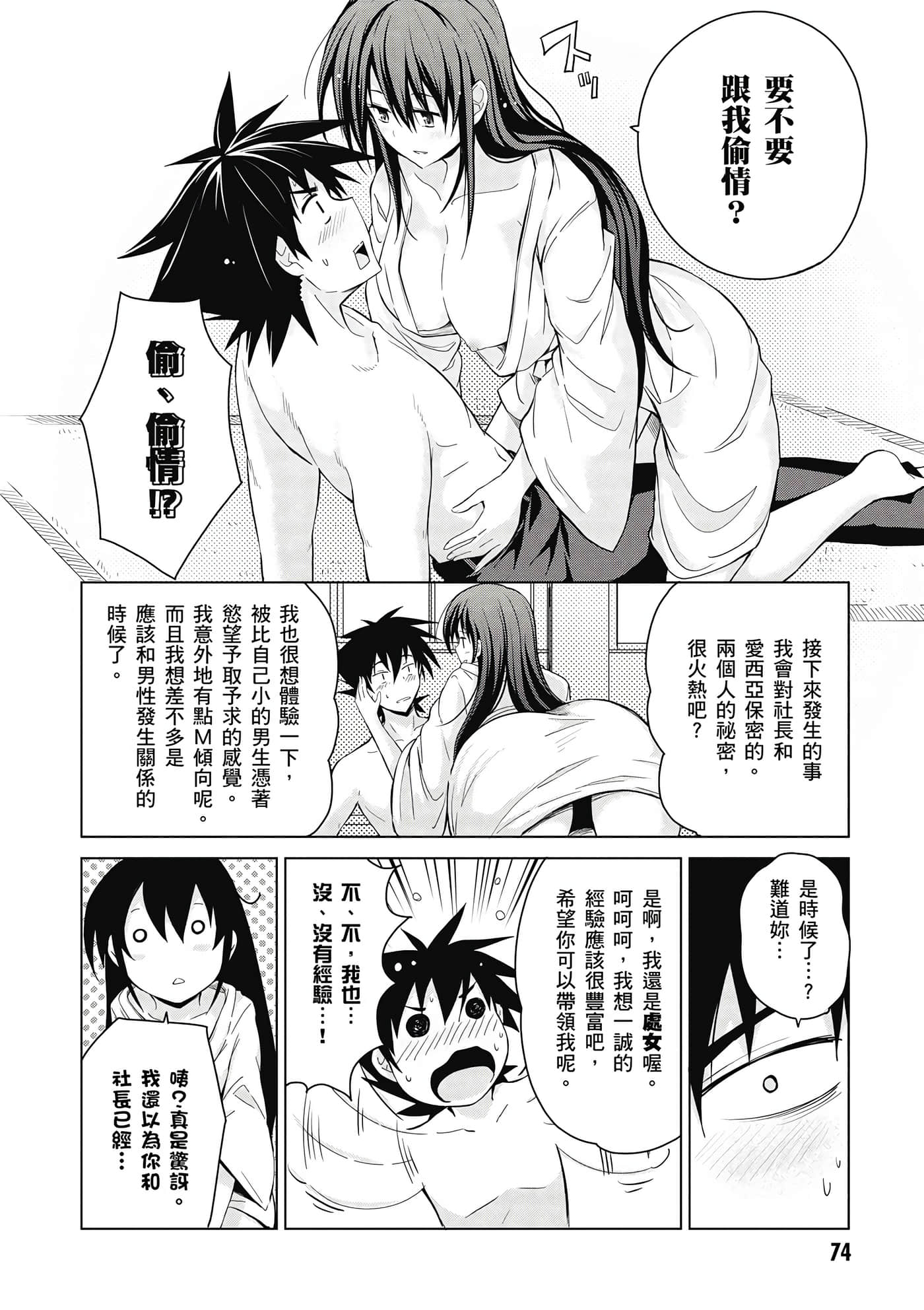 Page 75