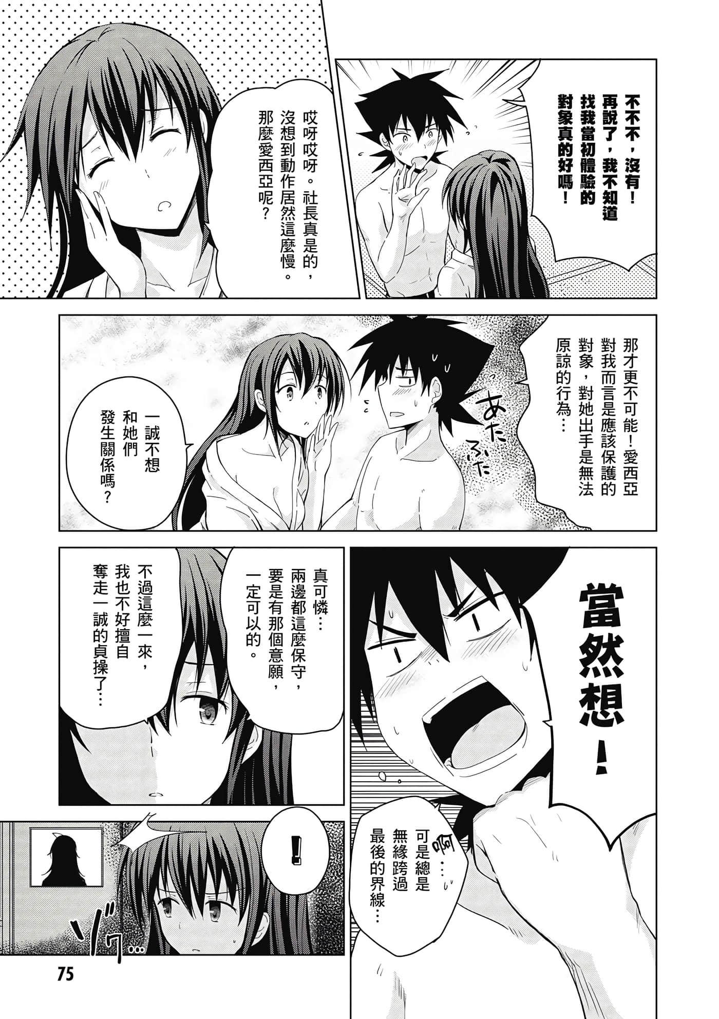 Page 76