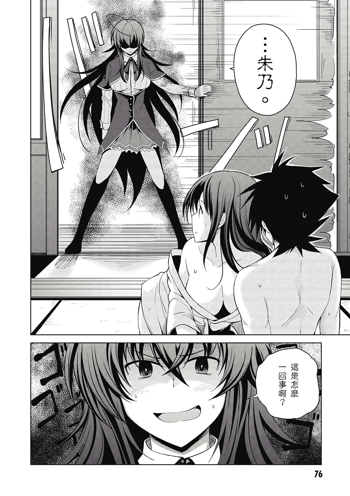 Page 77