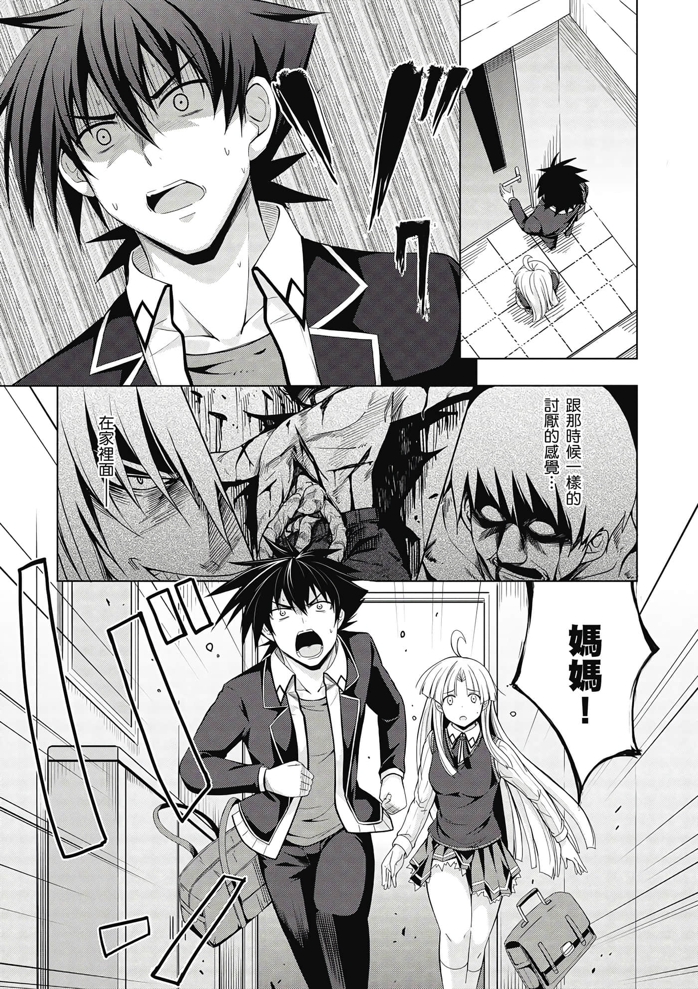 Page 84