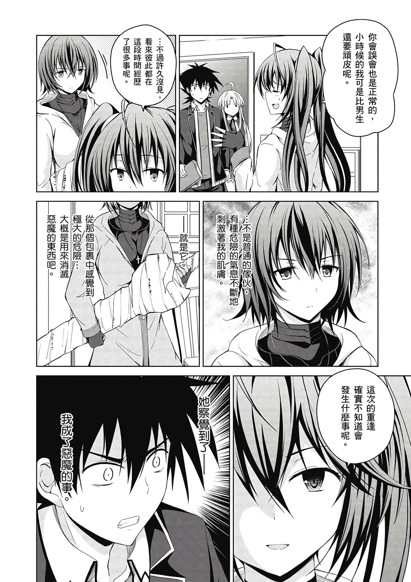 Page 87
