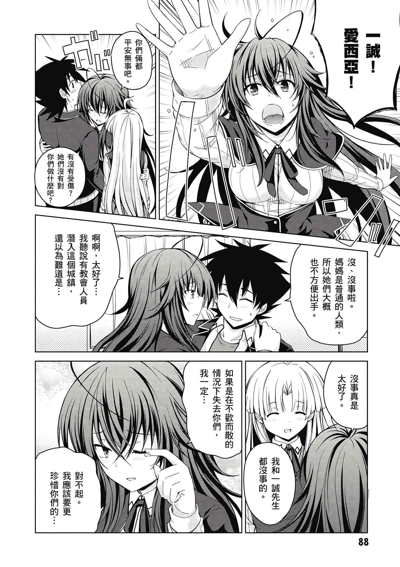 Page 89