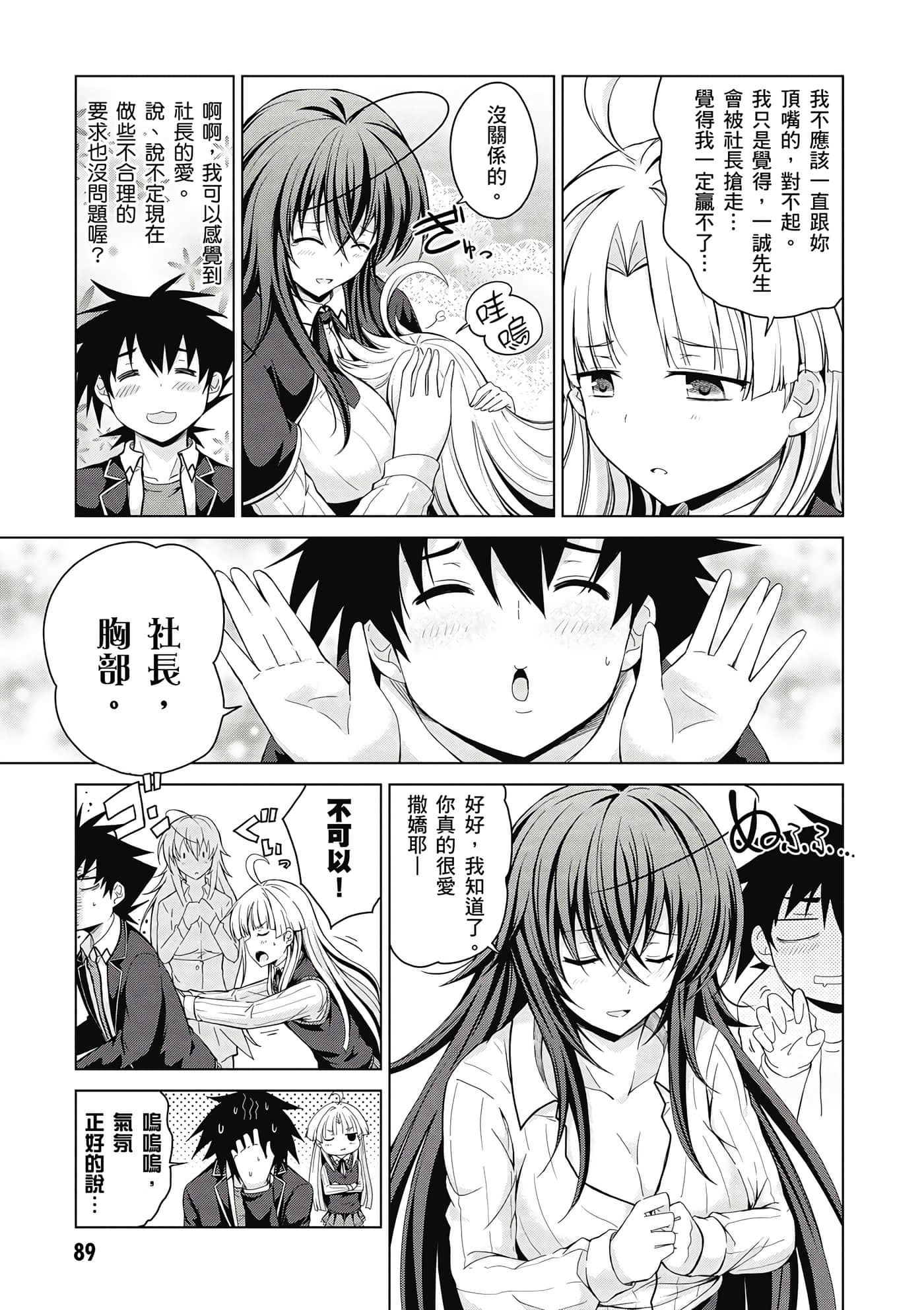 Page 90
