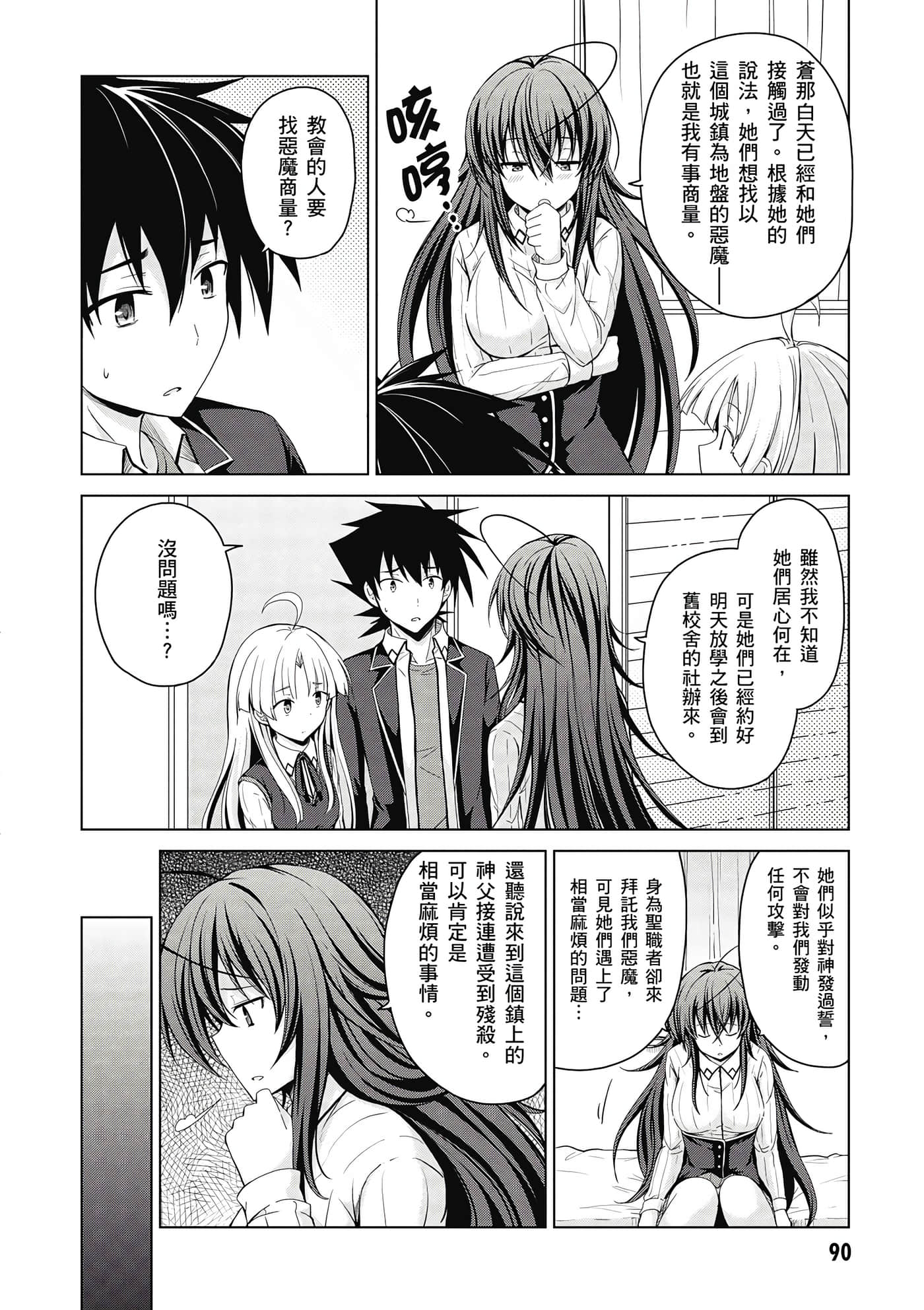 Page 91